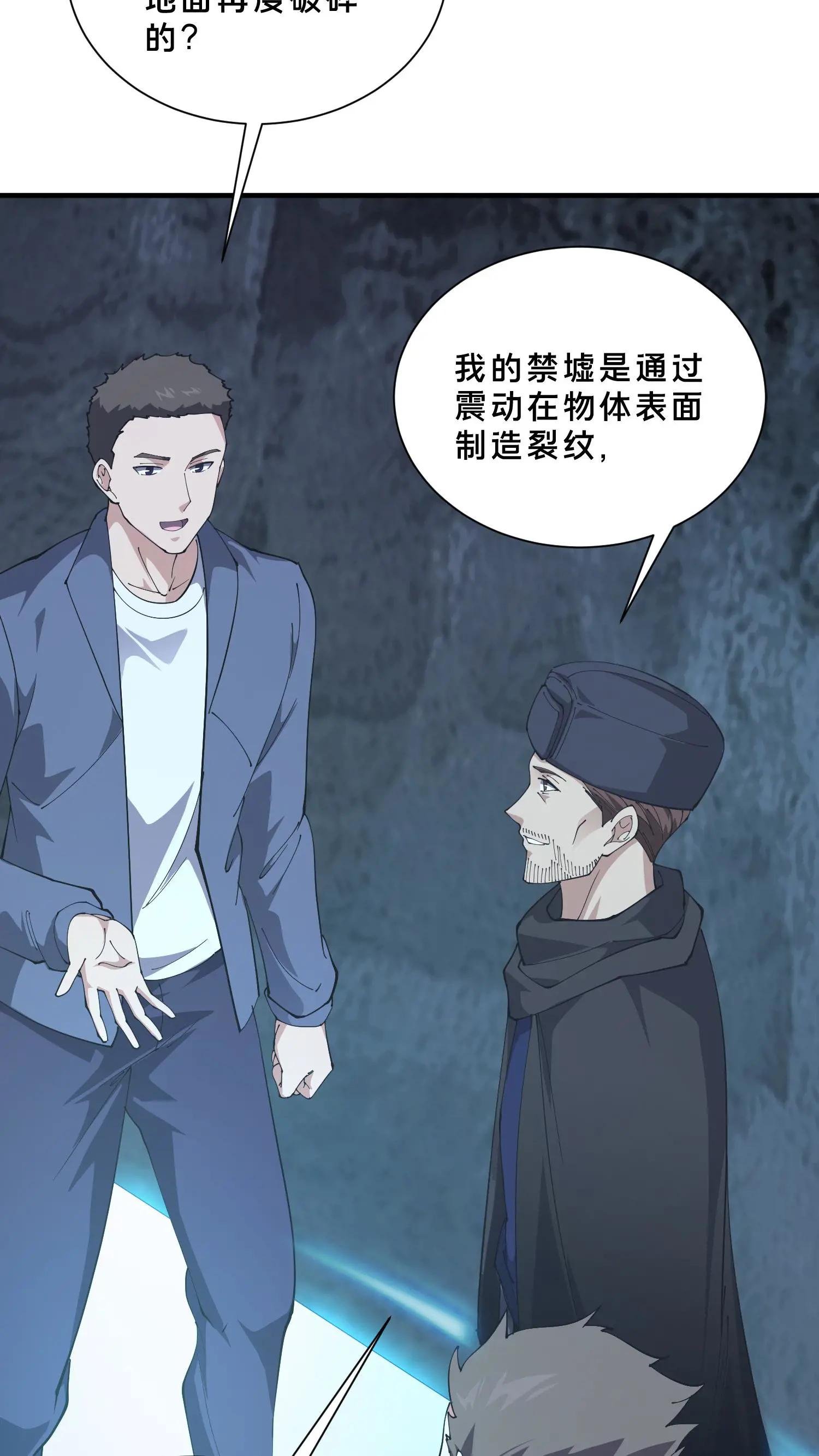 第252话 神秘青铜巨门