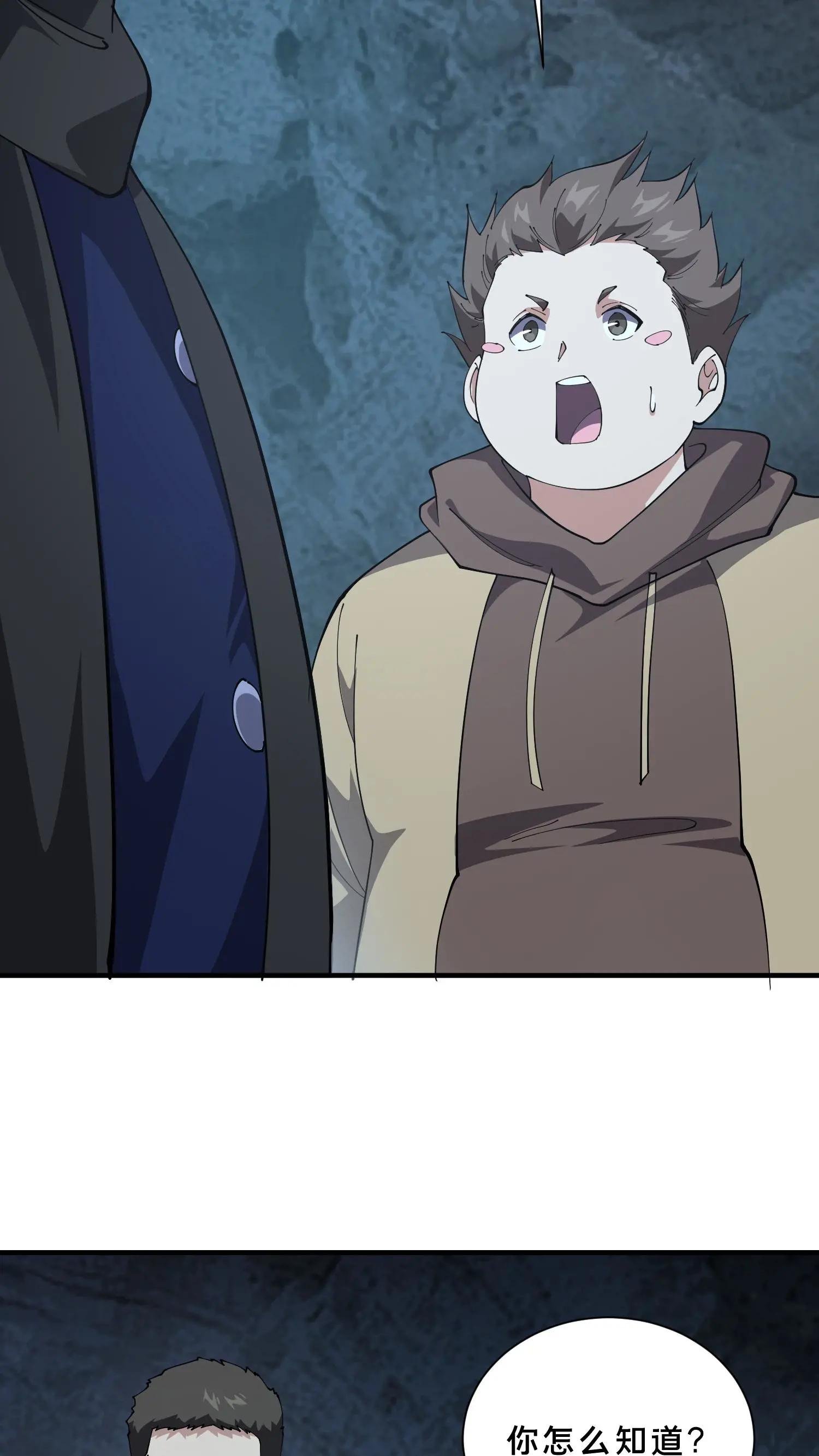 第252话 神秘青铜巨门