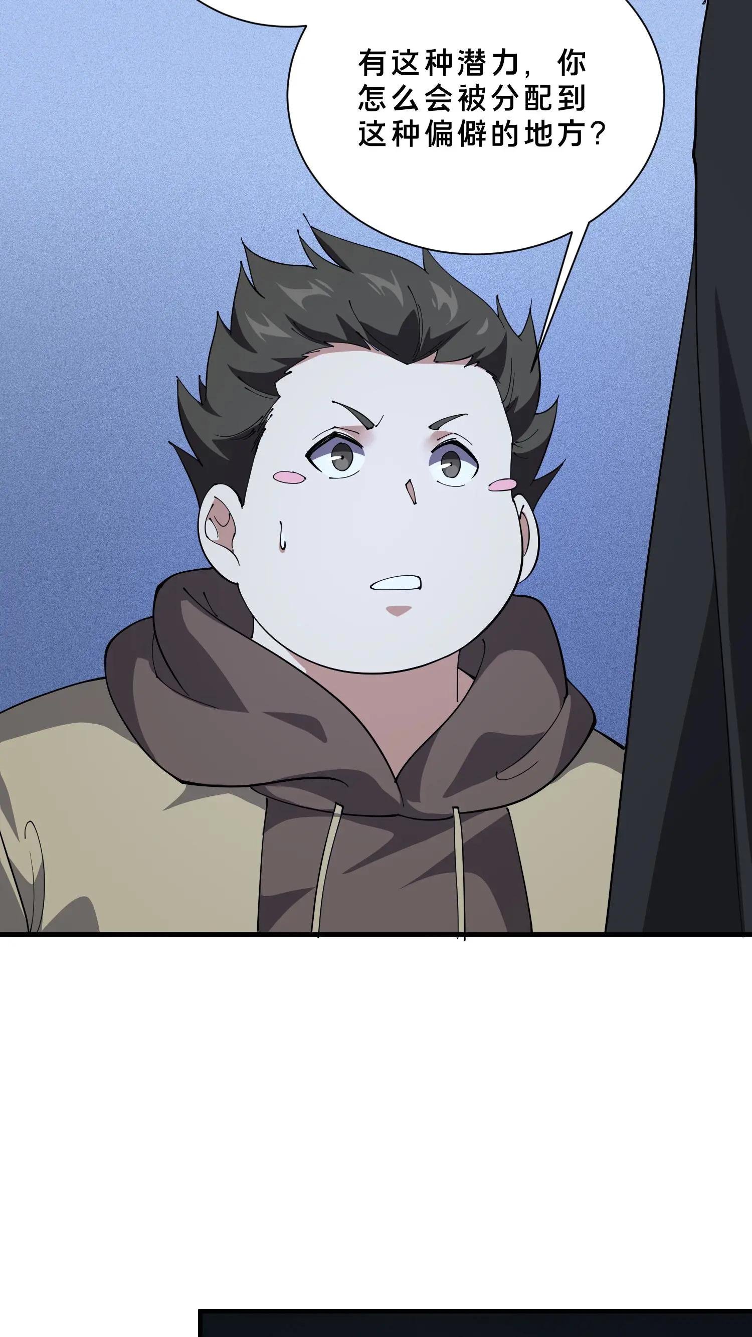 第252话 神秘青铜巨门