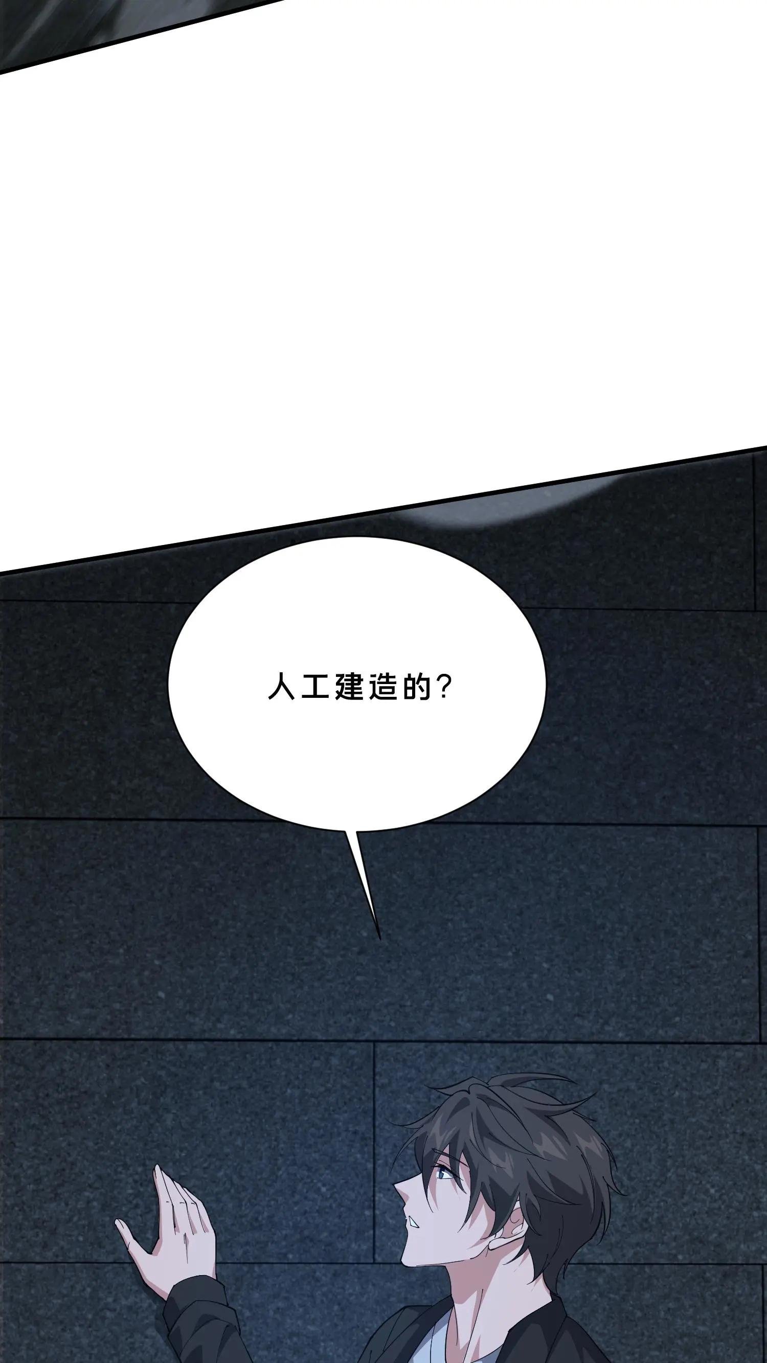 第252话 神秘青铜巨门