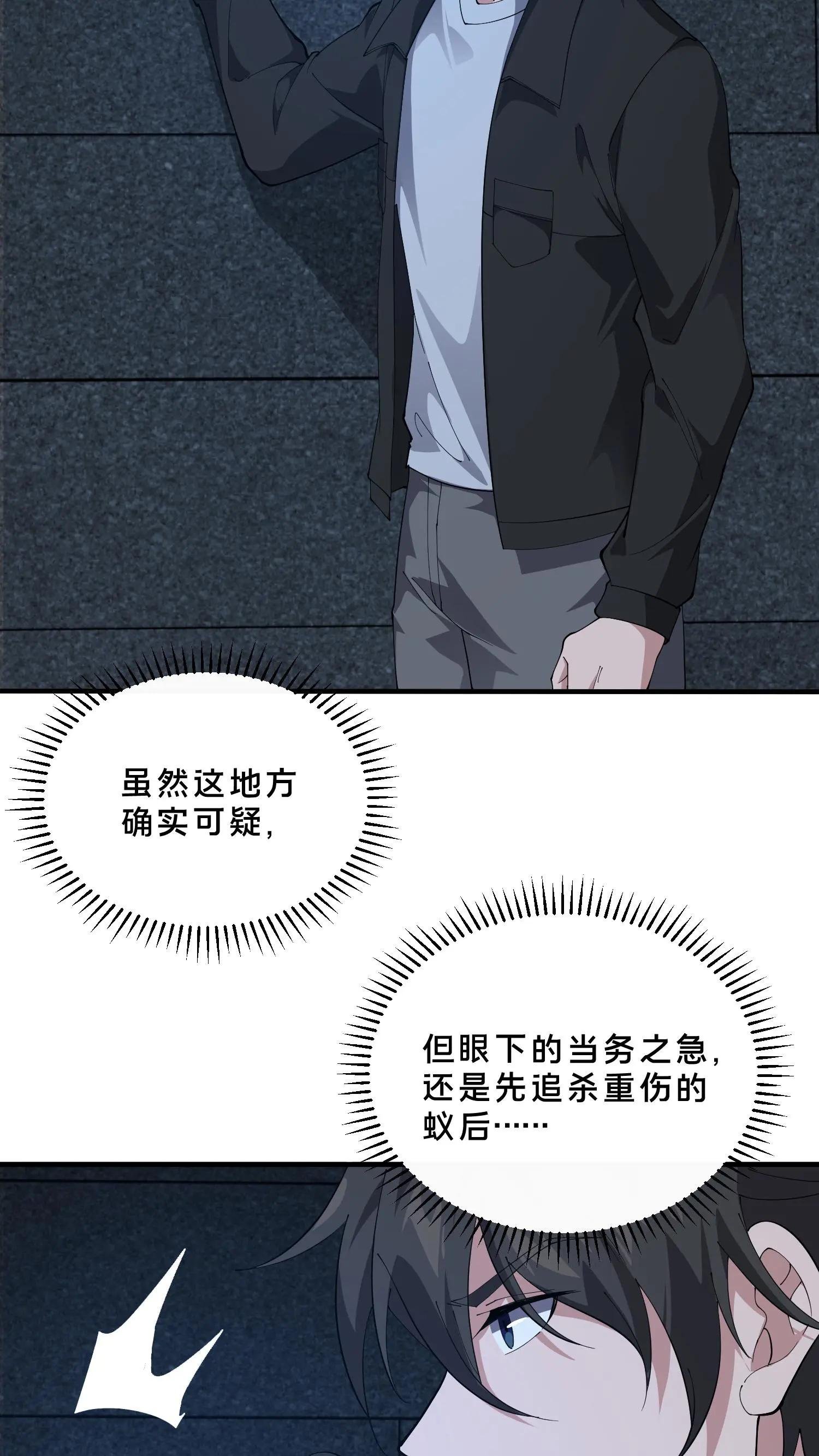 第252话 神秘青铜巨门