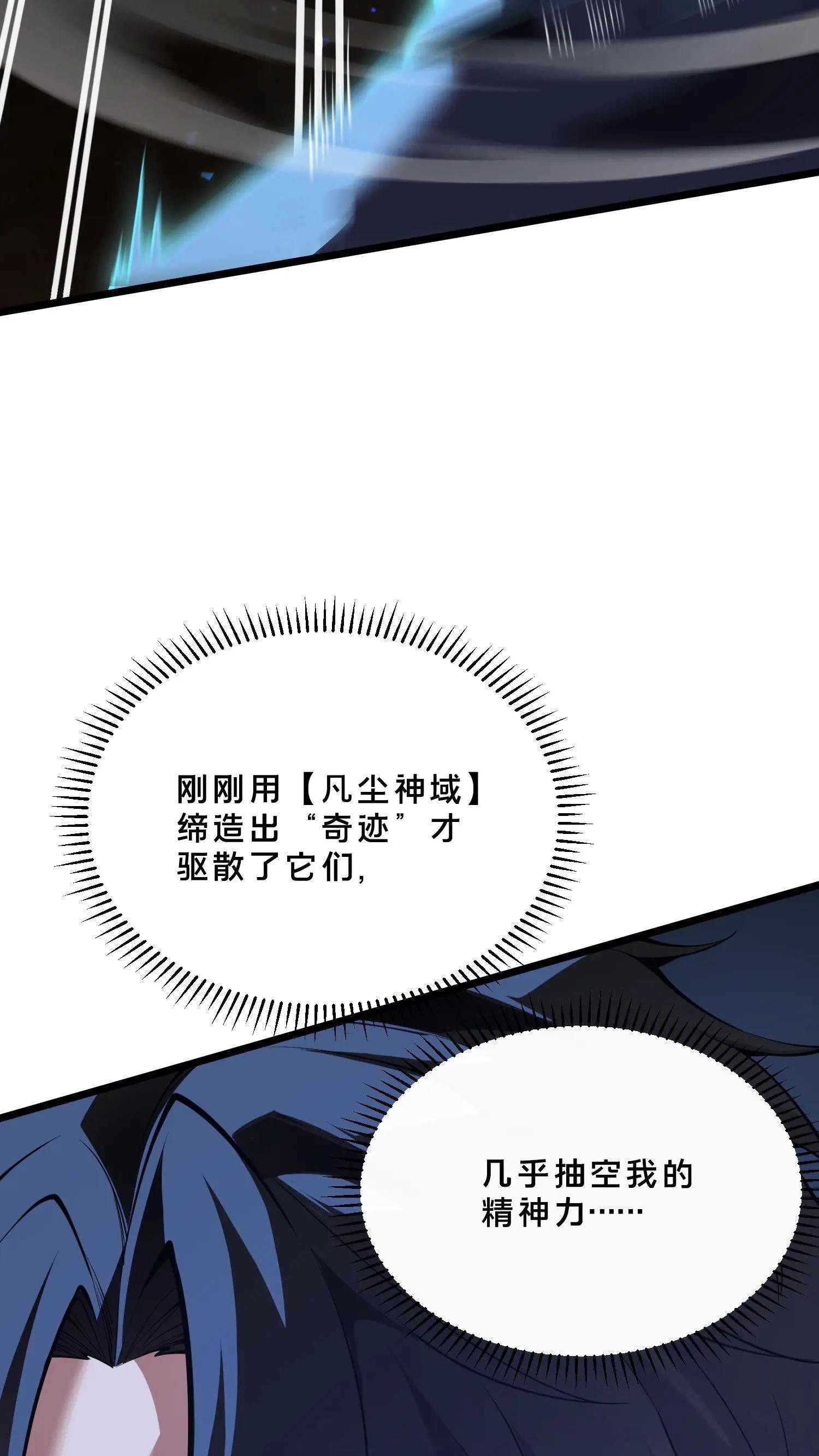 第253话 门后的世界