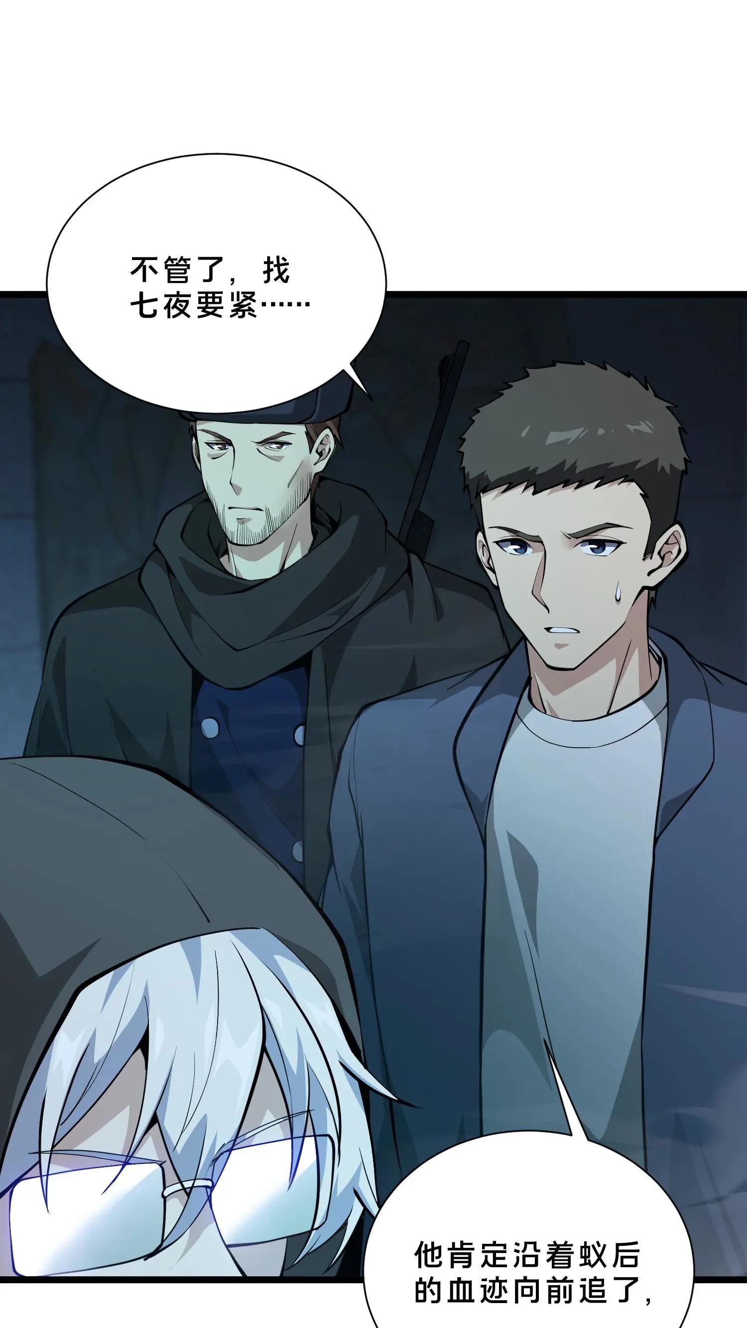 第253话 门后的世界