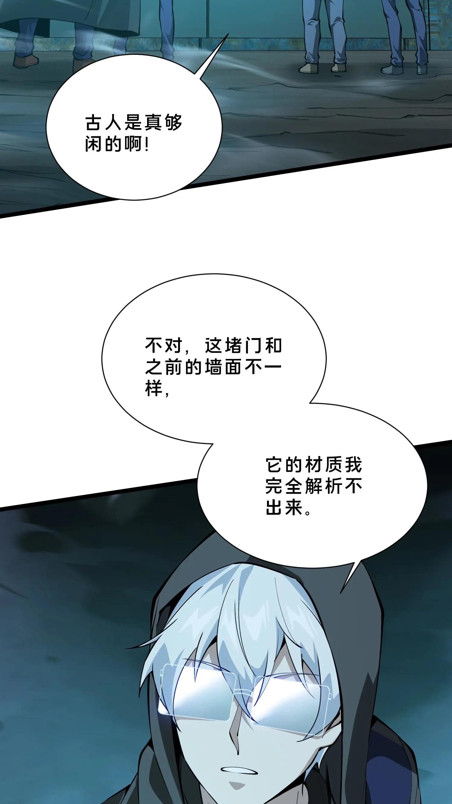第253话 门后的世界