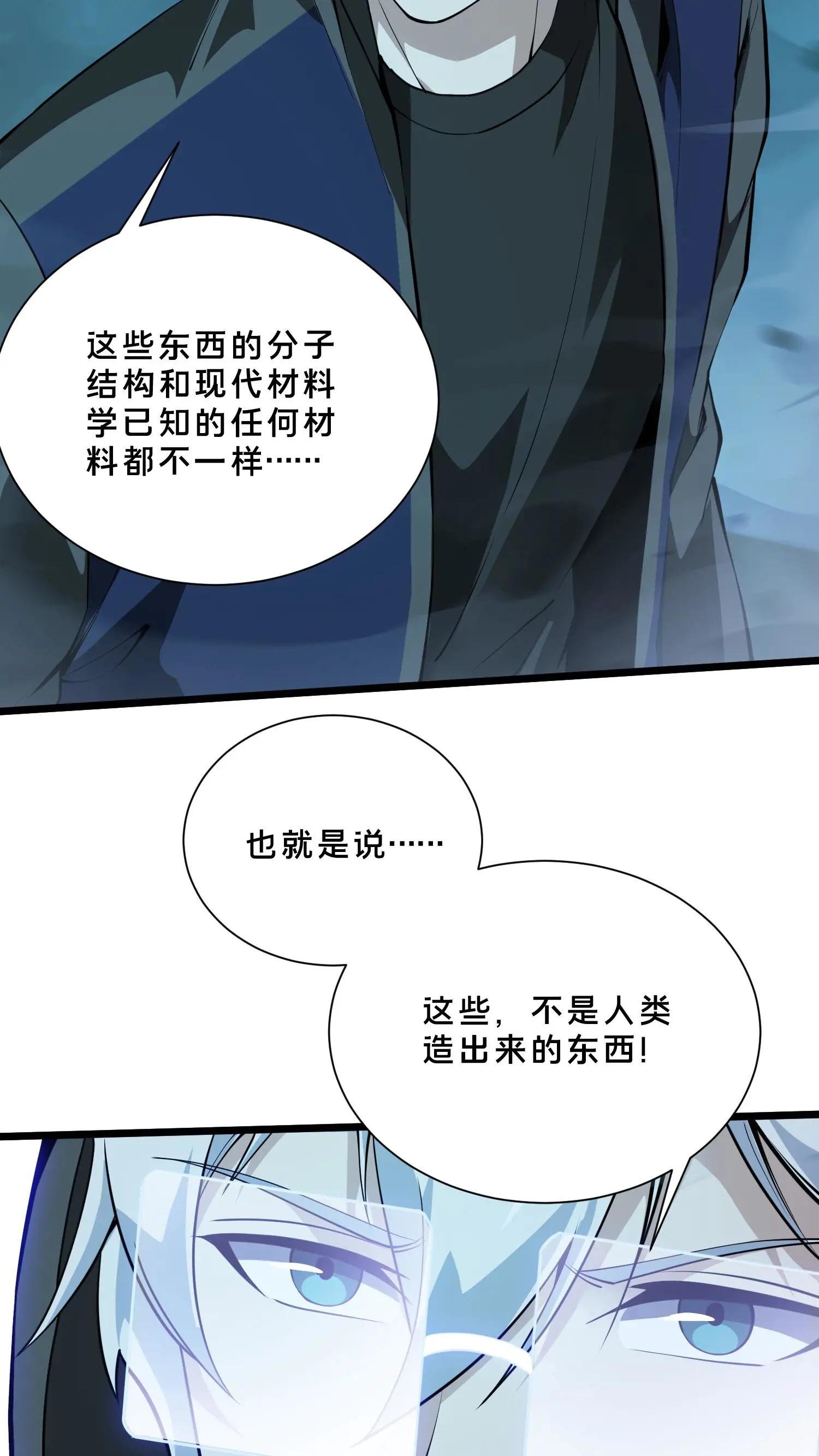 第253话 门后的世界