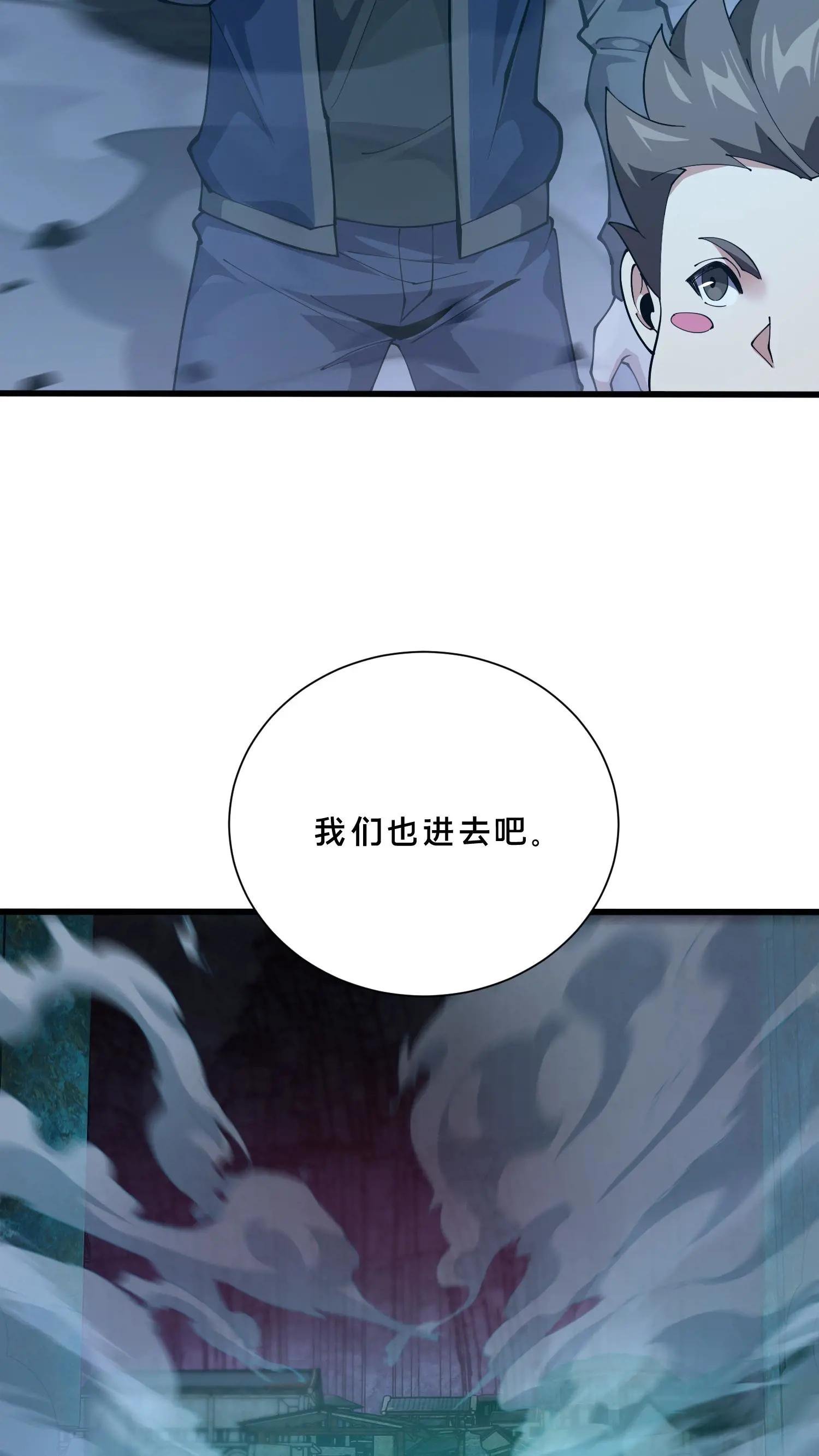 第254话 鬼城