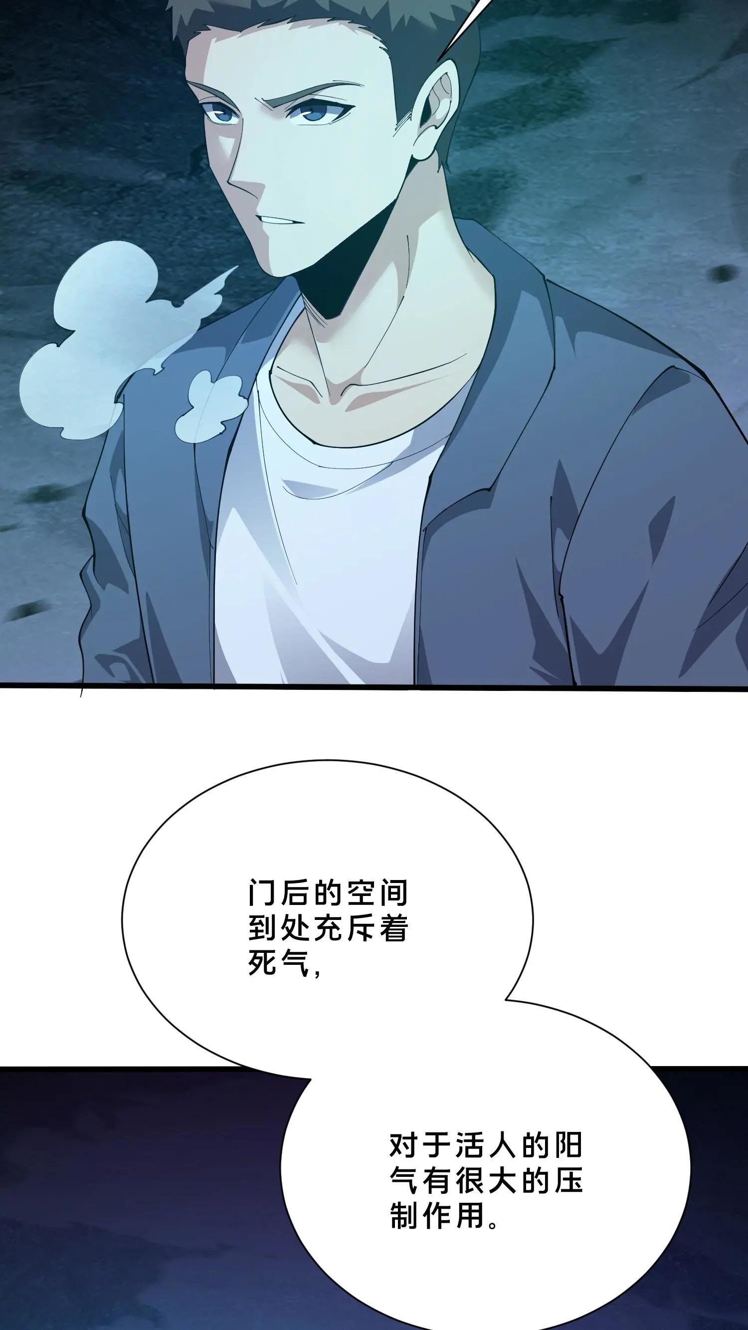 第254话 鬼城