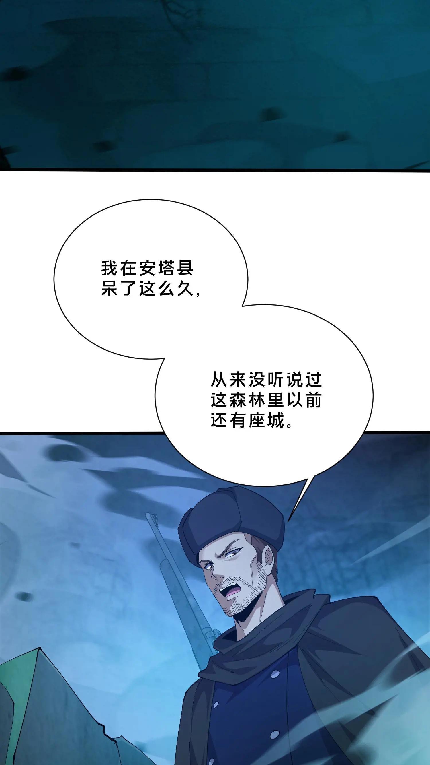 第254话 鬼城