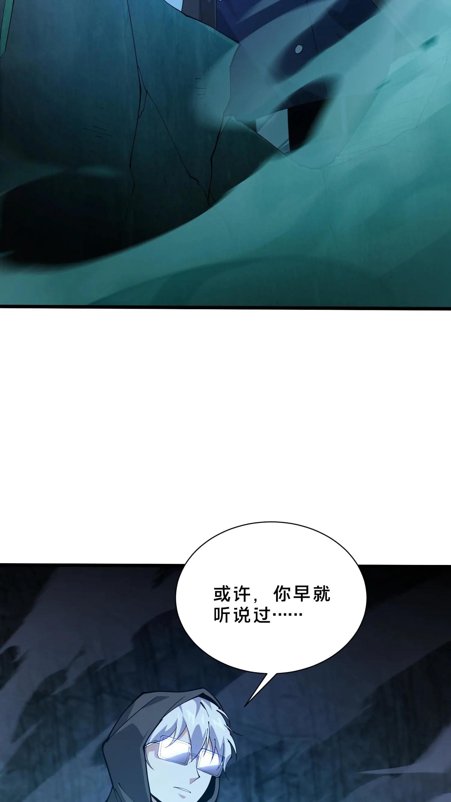 第254话 鬼城