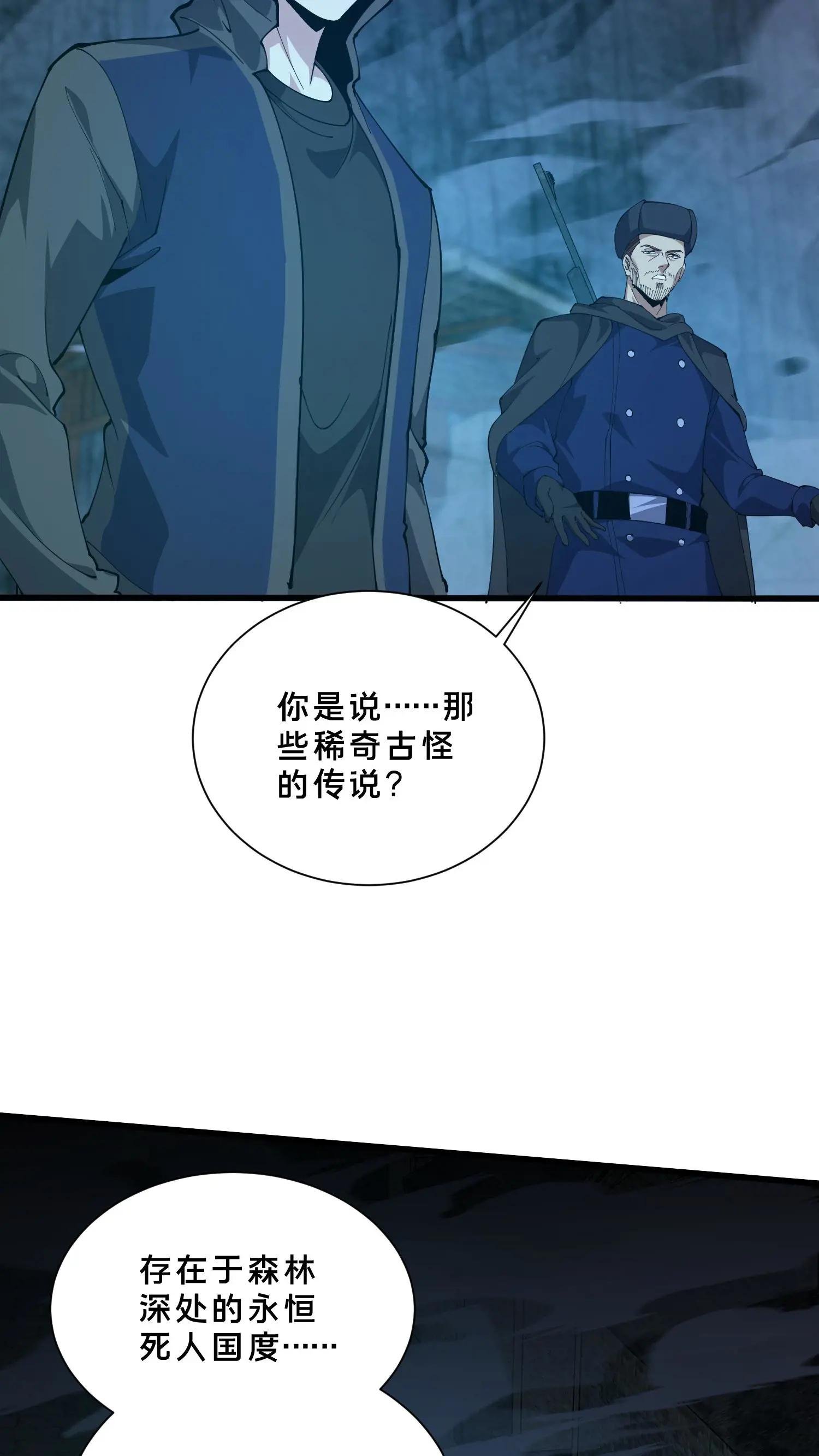 第254话 鬼城