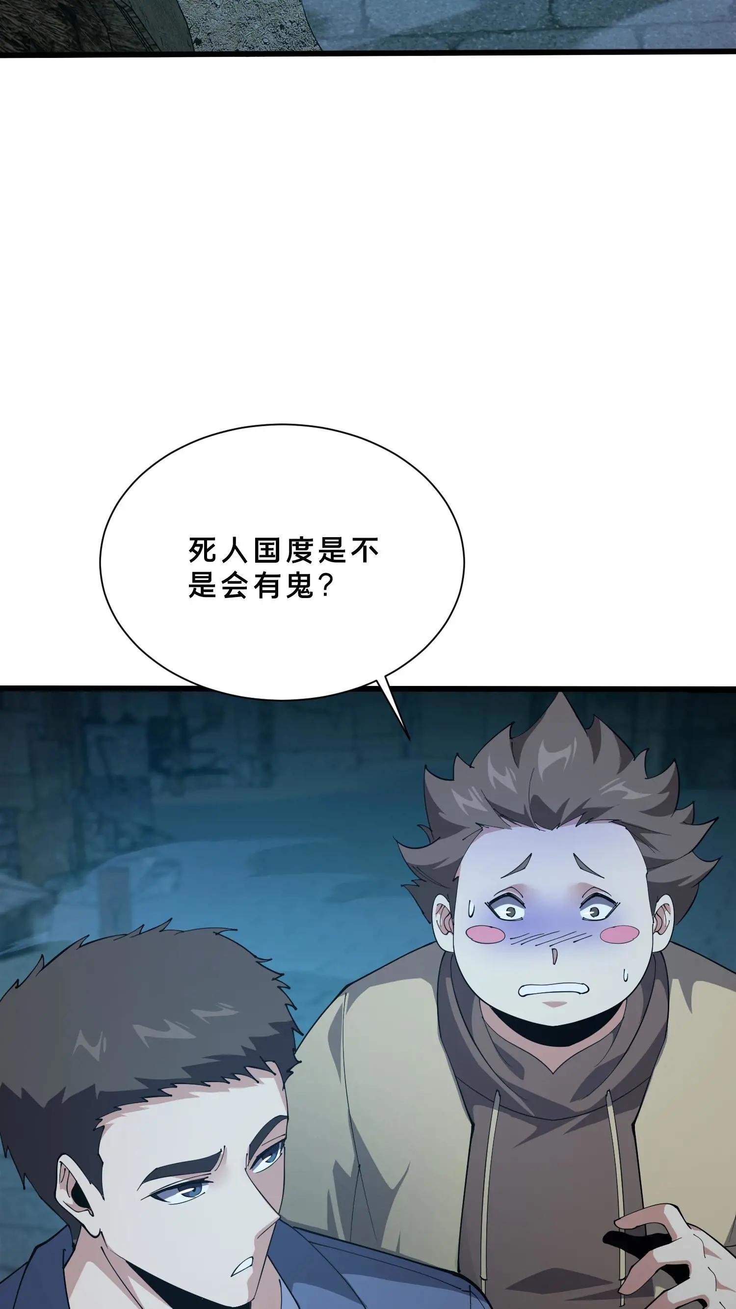 第254话 鬼城