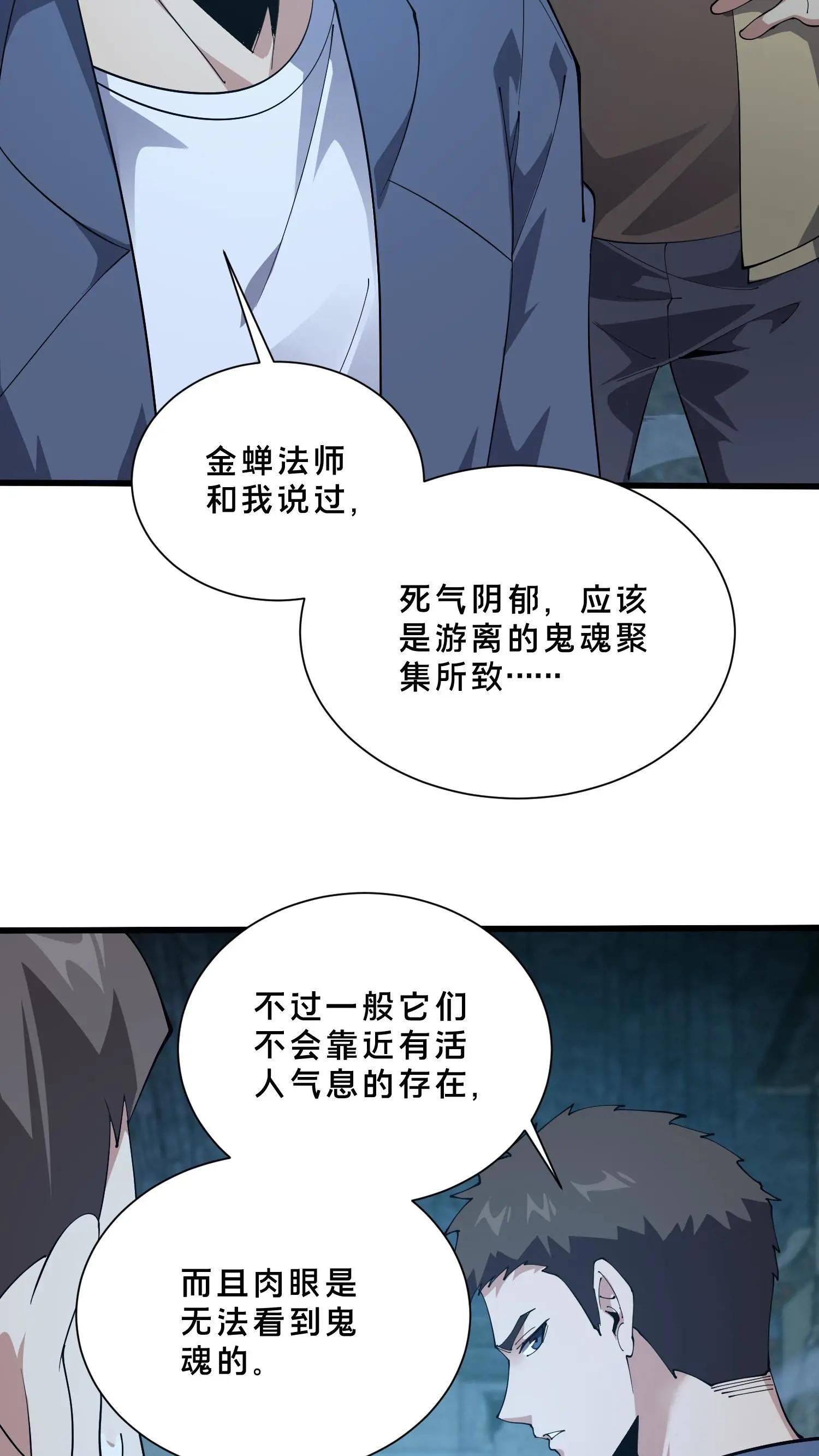 第254话 鬼城