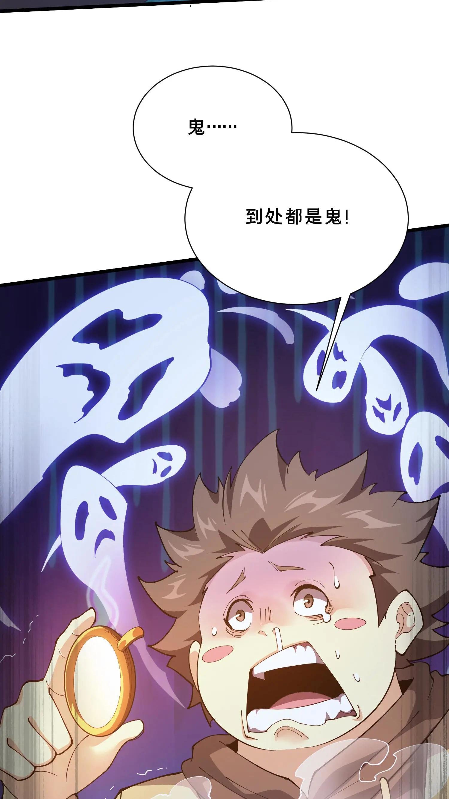 第254话 鬼城