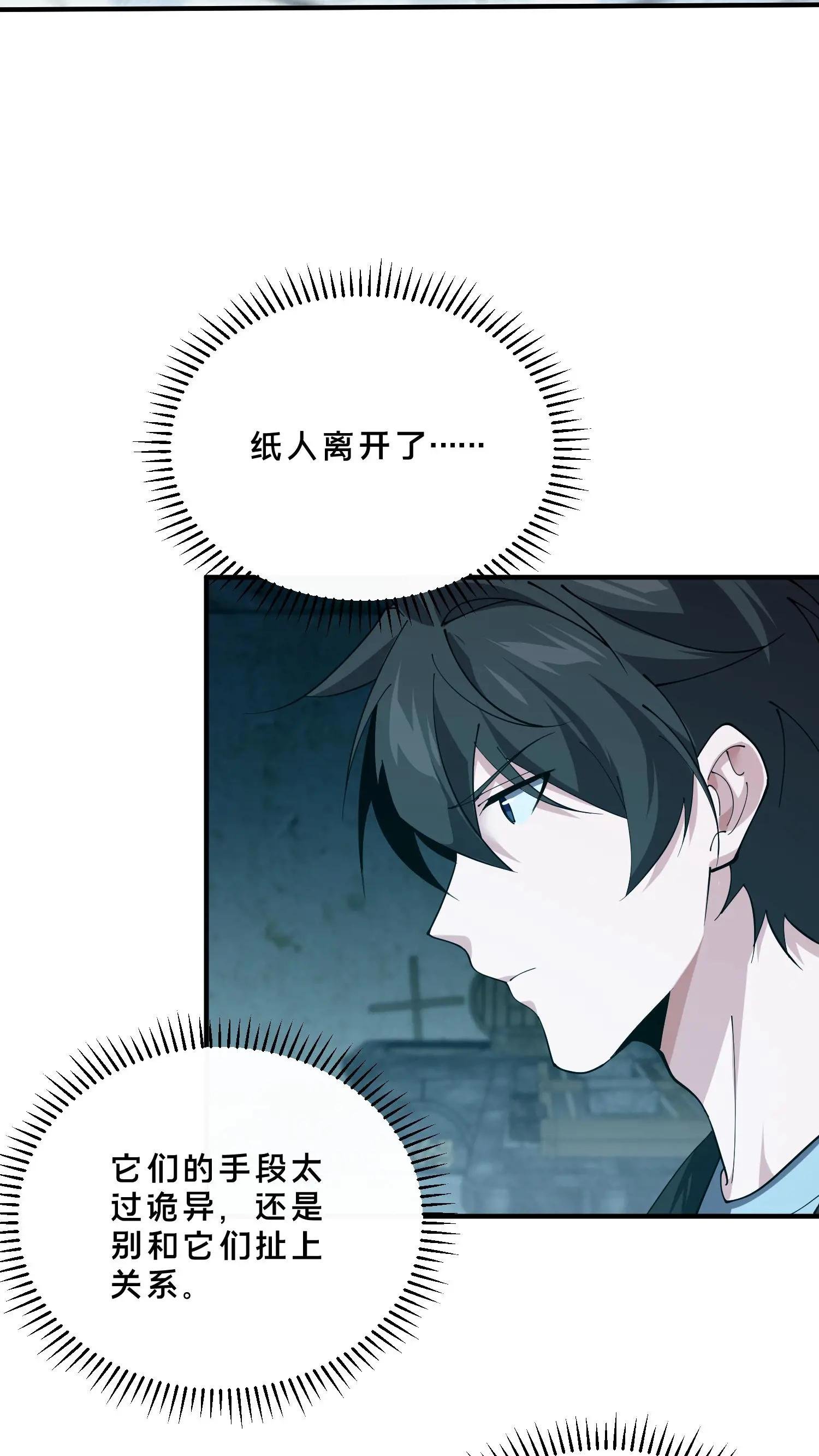 第255话 宅院