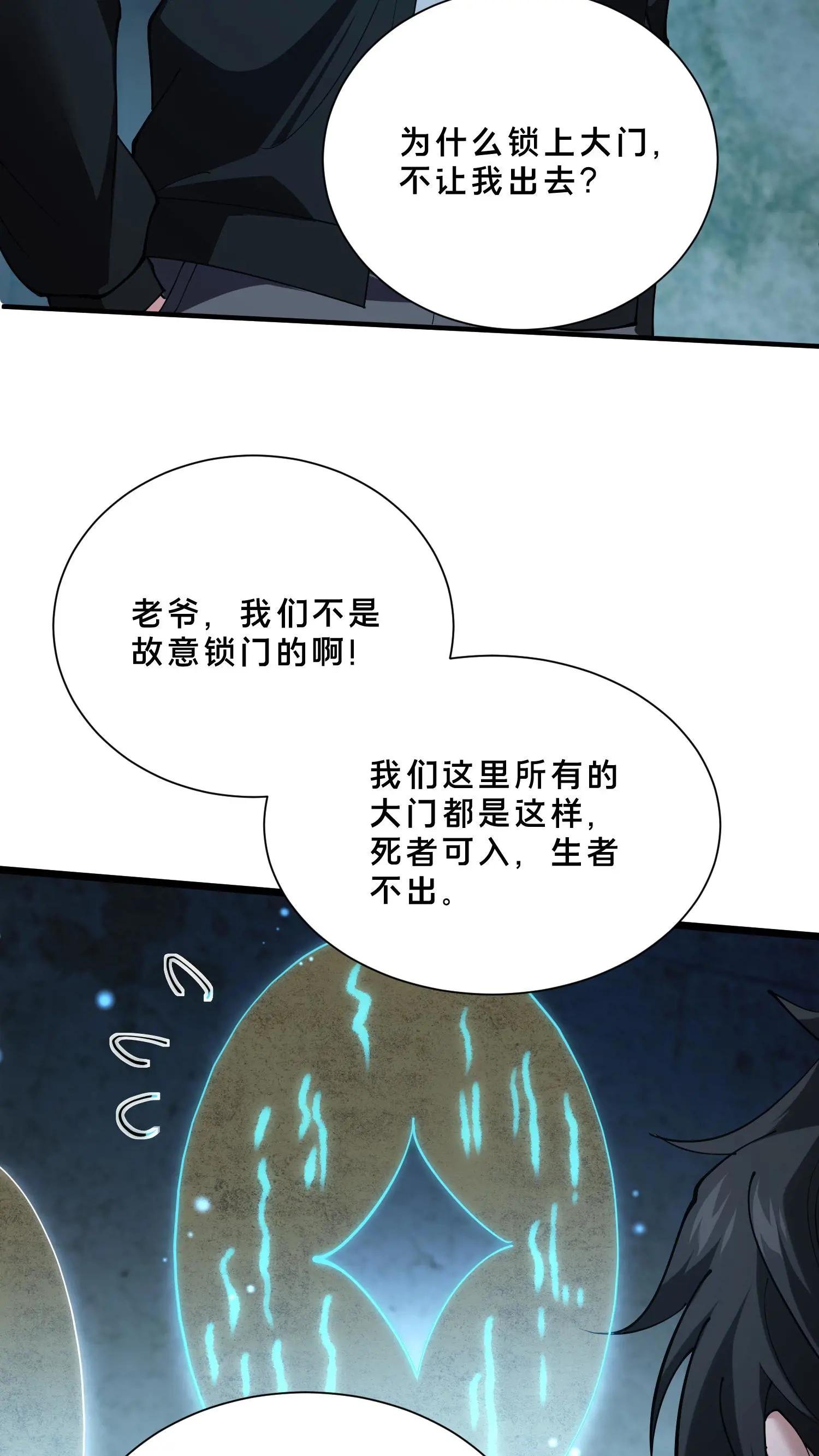 第255话 宅院