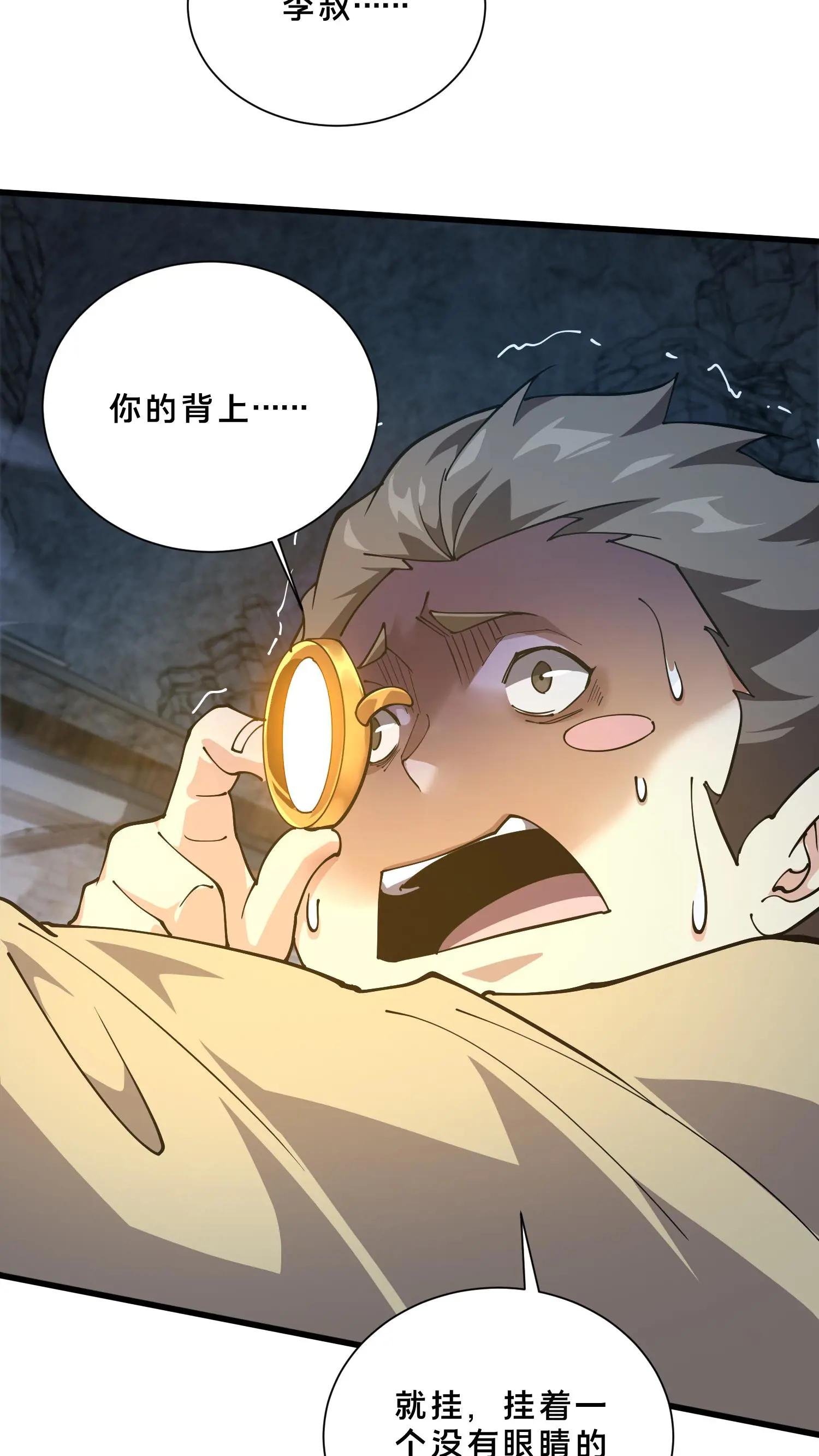 第256话 酆都
