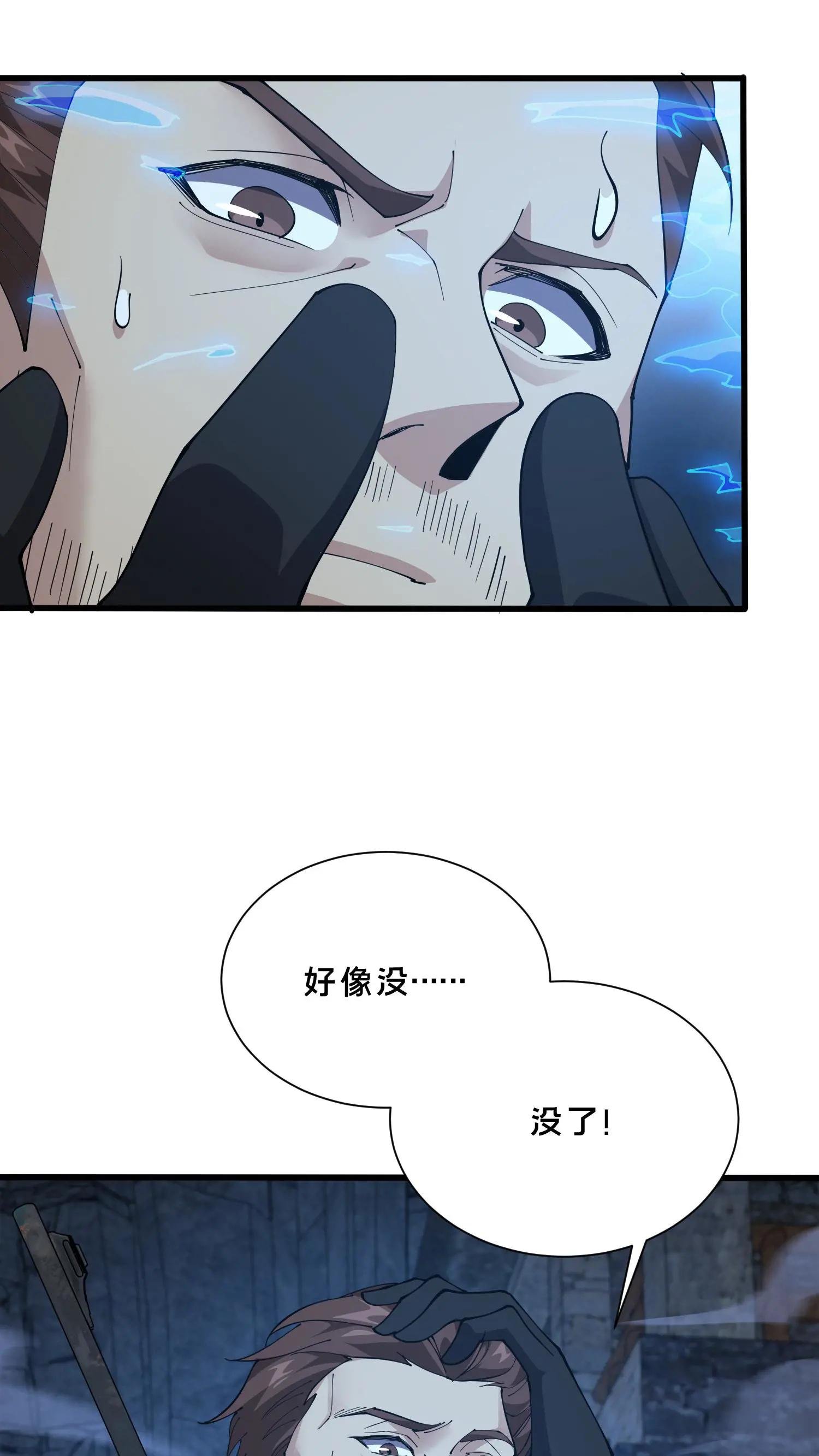 第256话 酆都