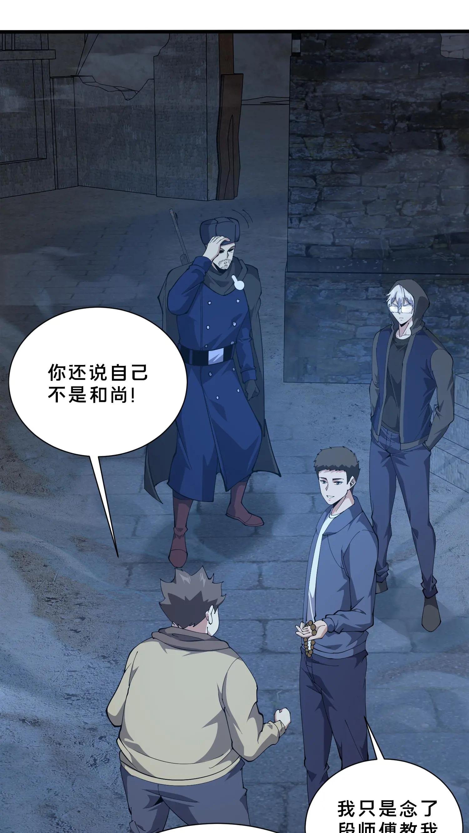 第256话 酆都
