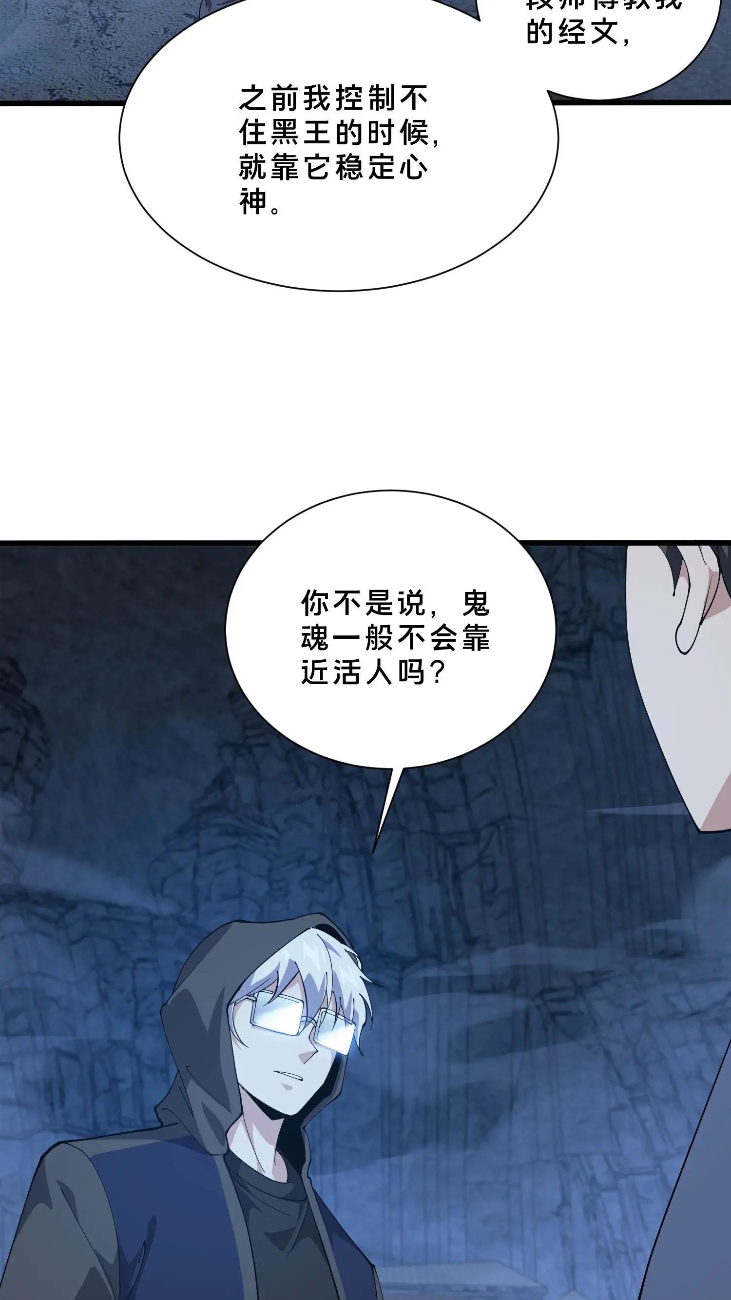 第256话 酆都