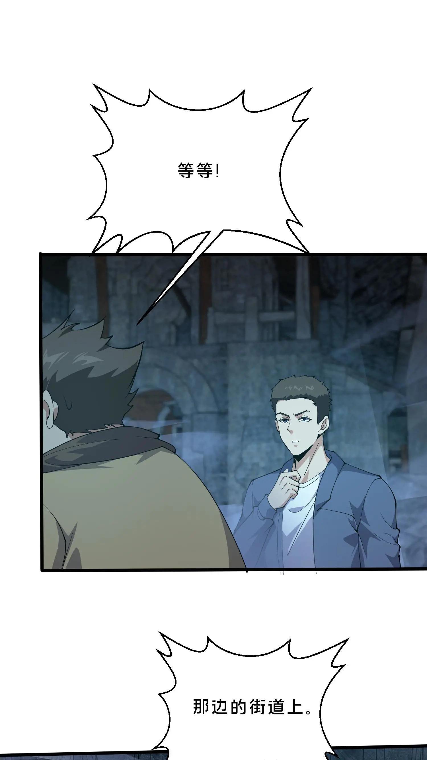 第256话 酆都