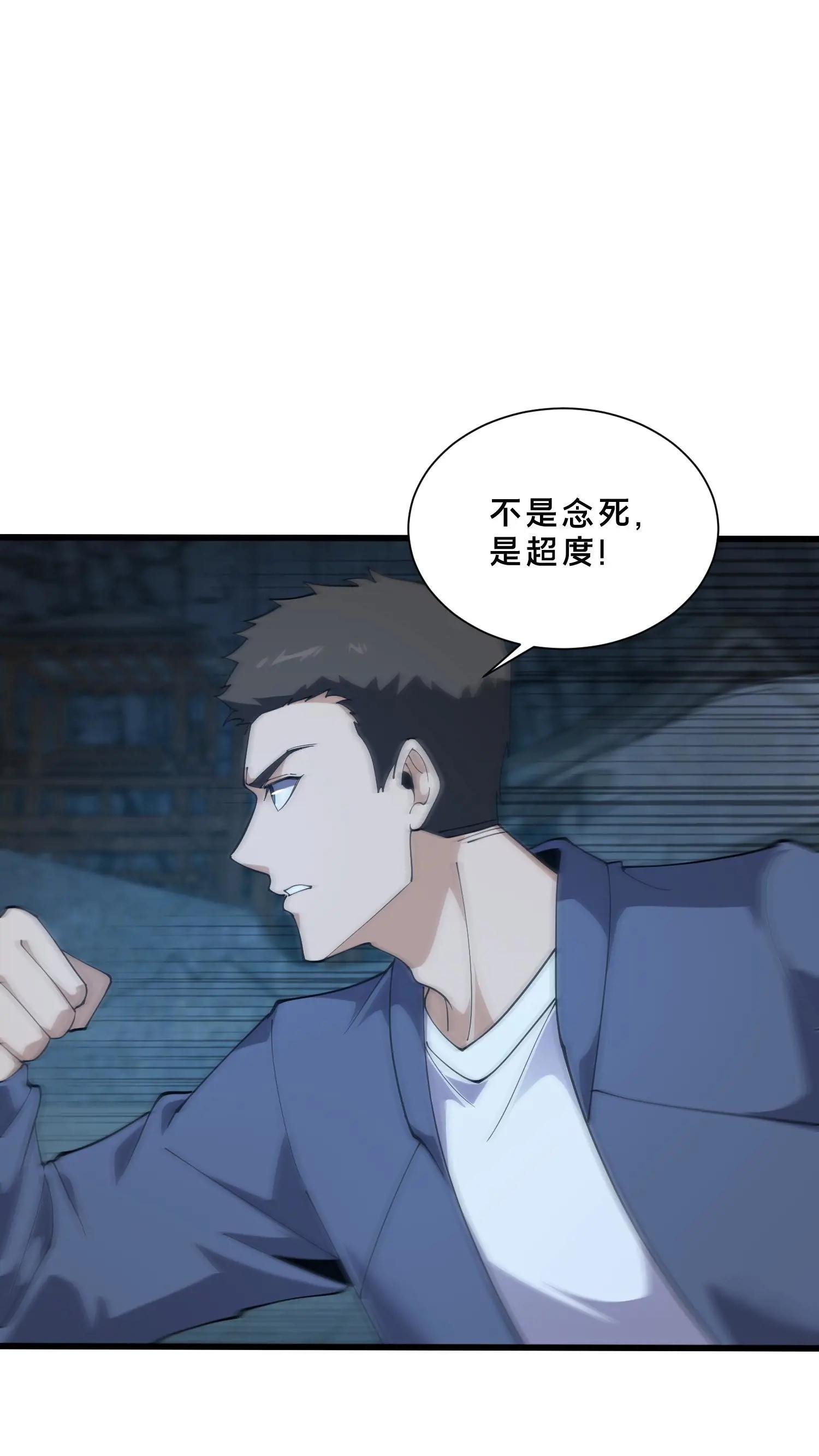 第256话 酆都
