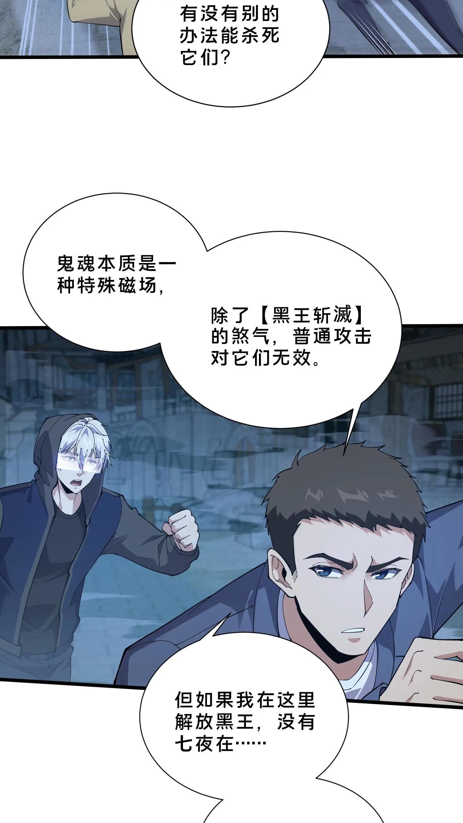 第256话 酆都