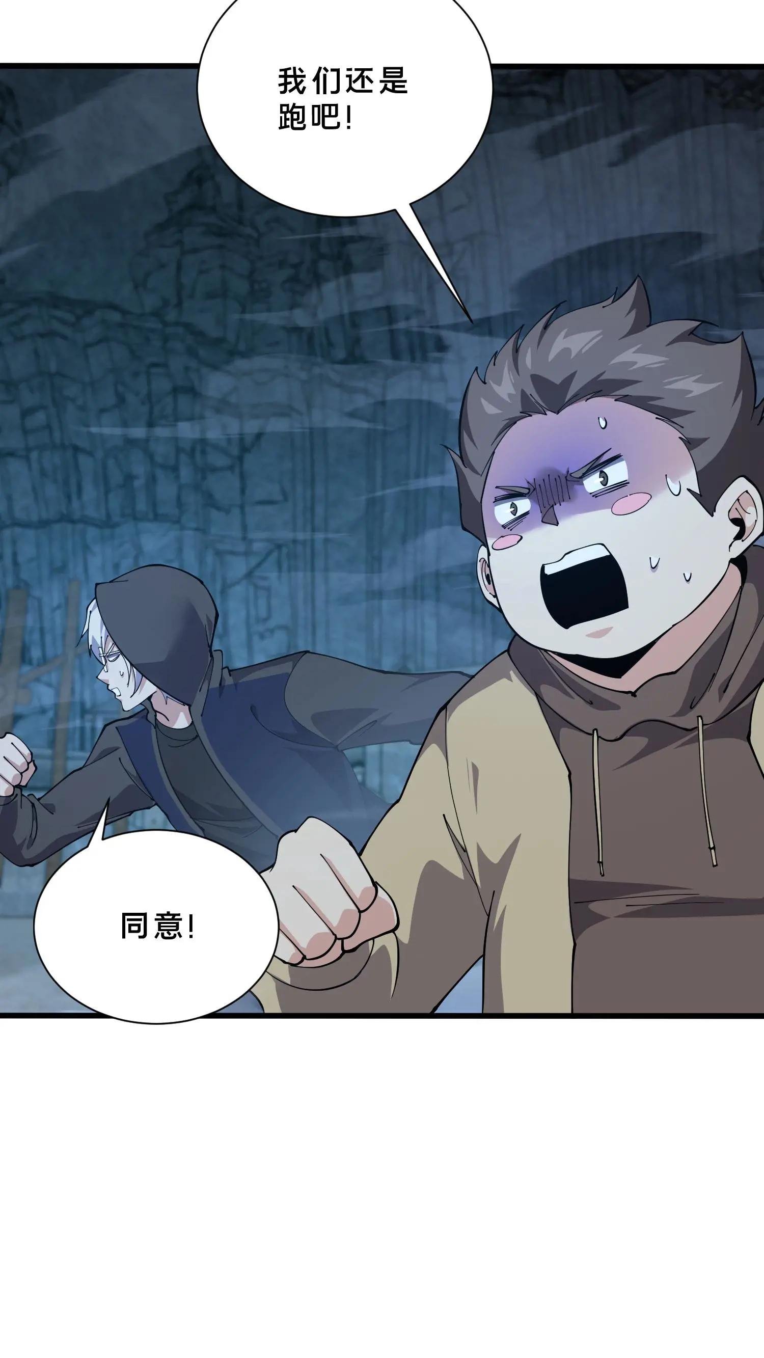 第256话 酆都