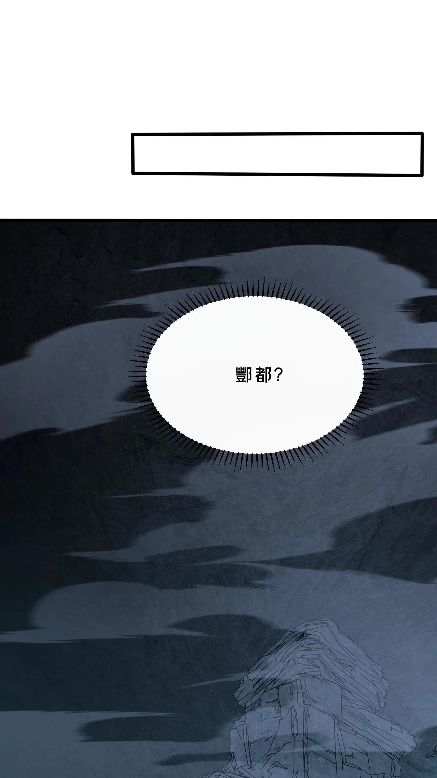 第256话 酆都