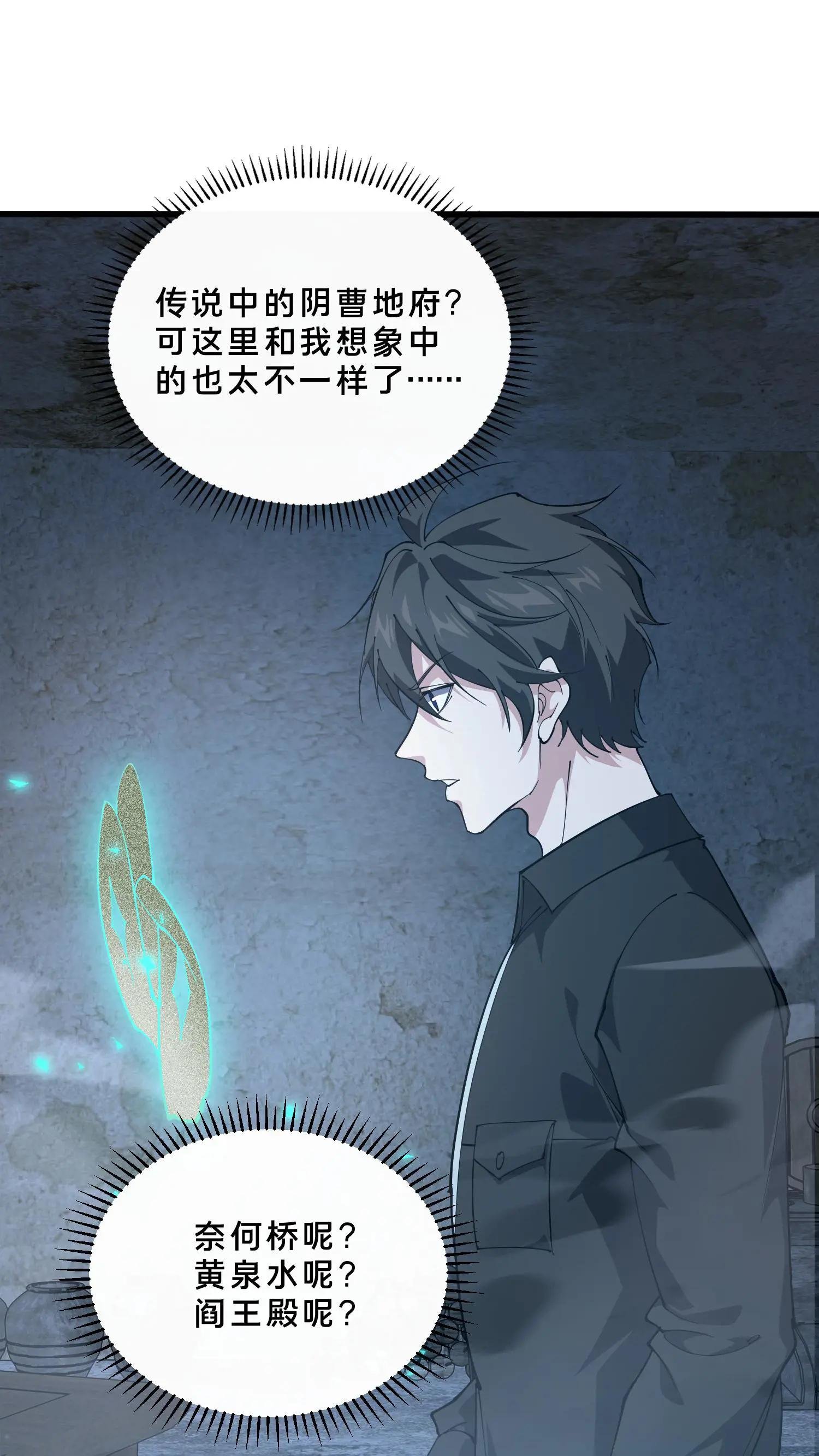 第256话 酆都