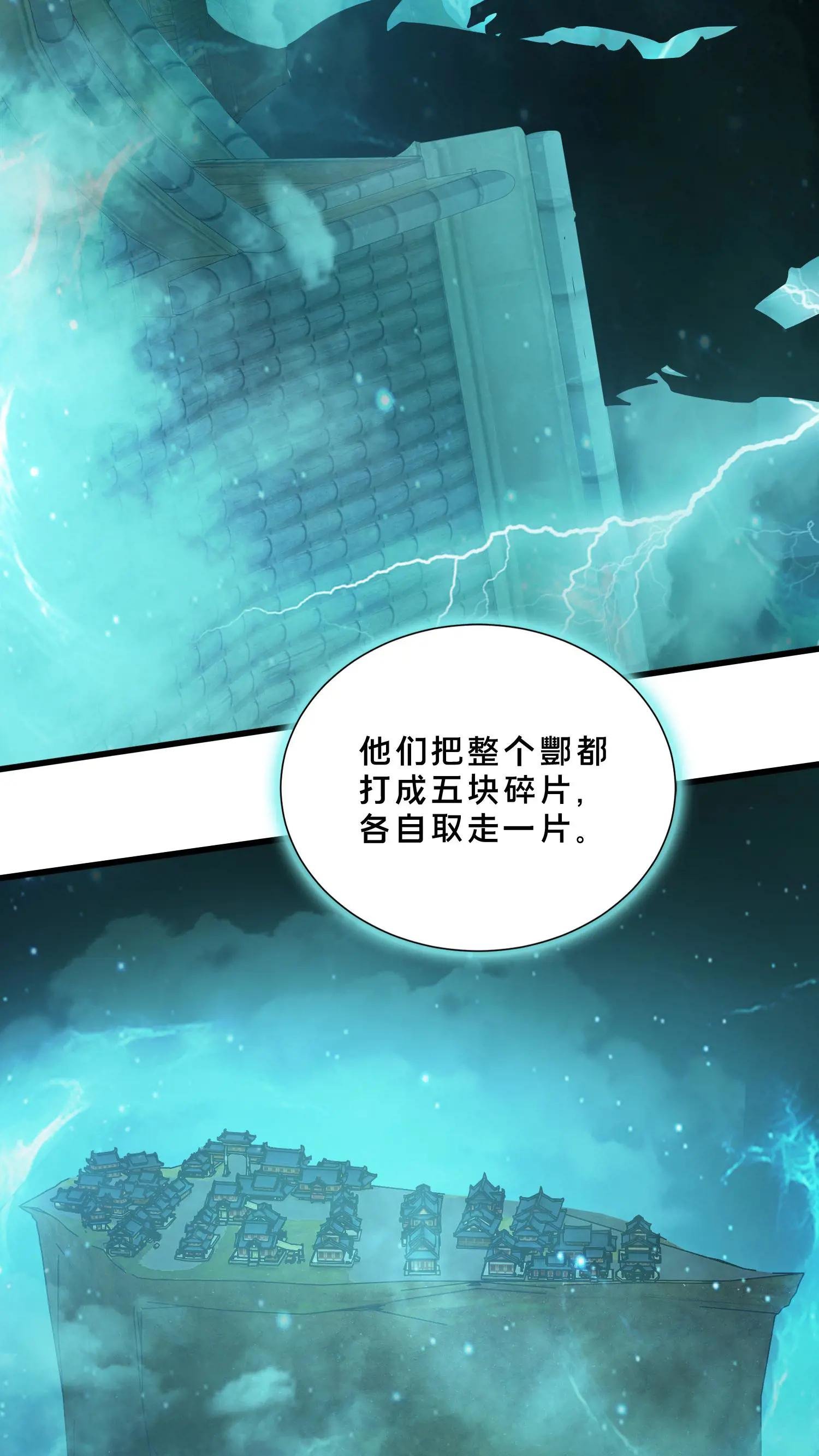 第256话 酆都