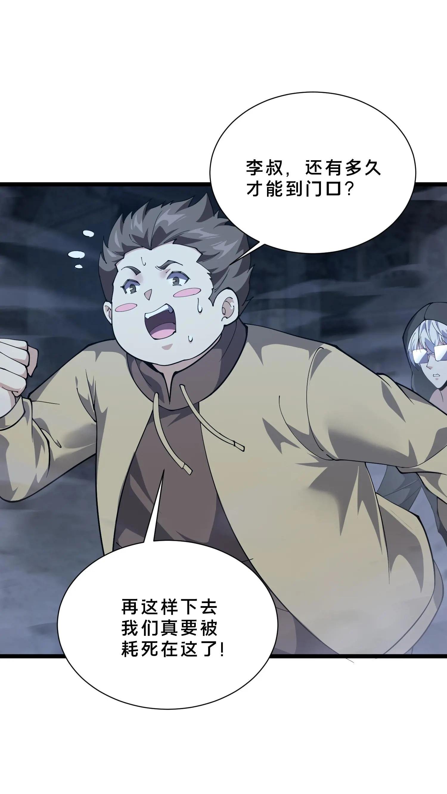 第258话 鬼神寝宫