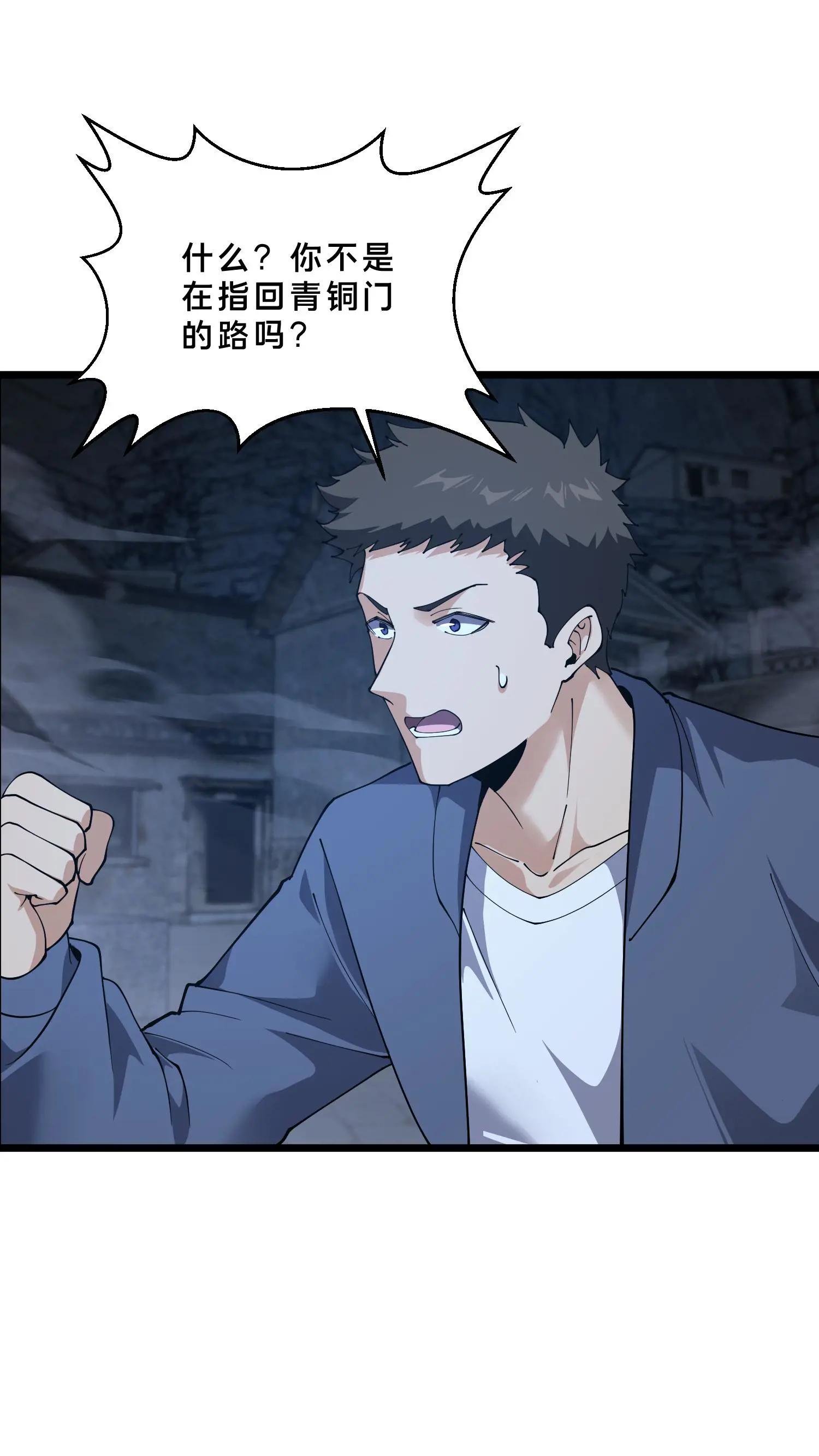 第258话 鬼神寝宫
