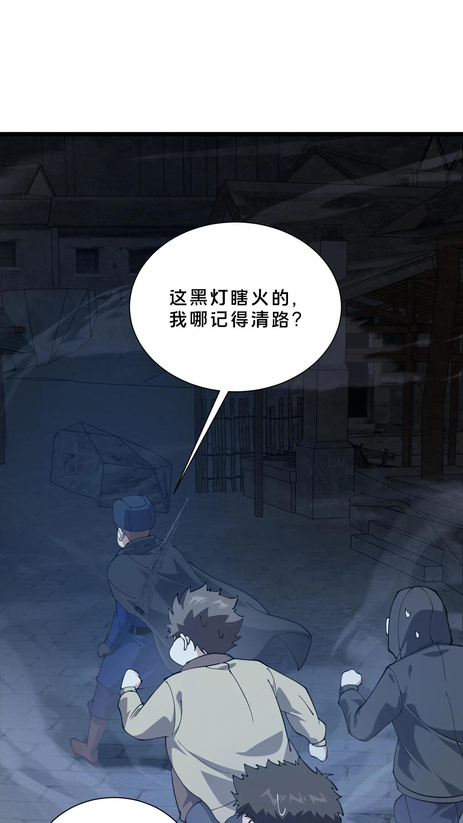 第258话 鬼神寝宫