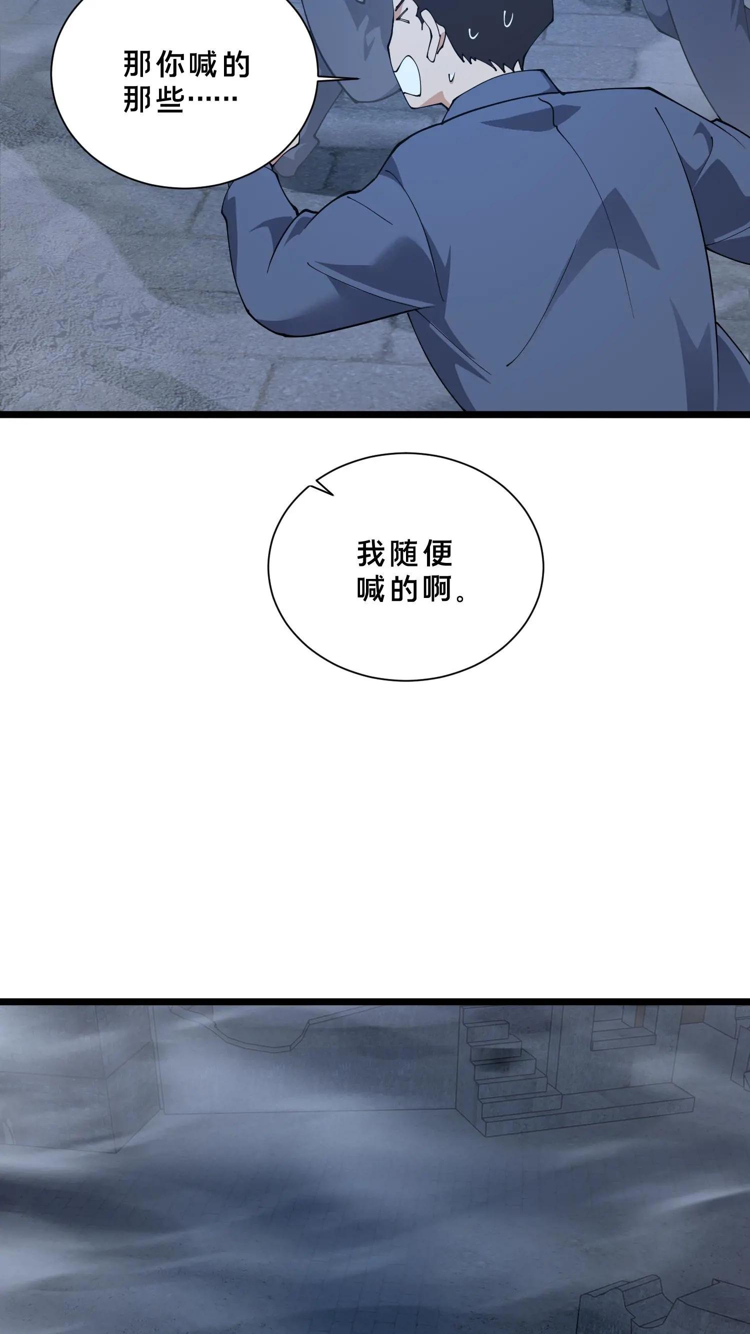 第258话 鬼神寝宫