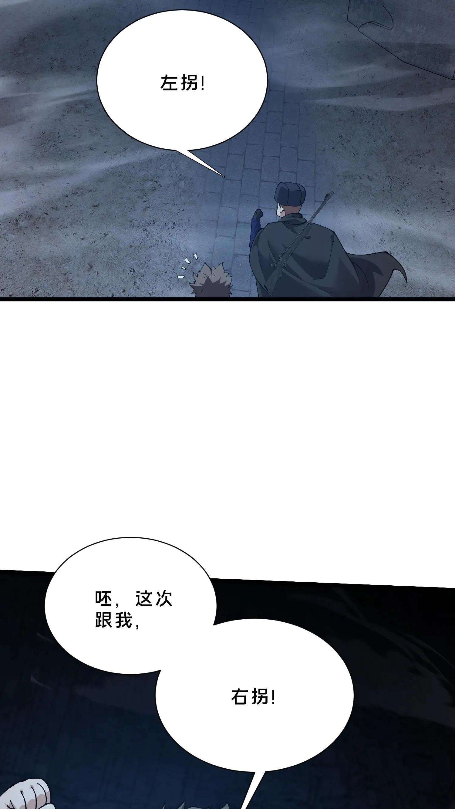 第258话 鬼神寝宫