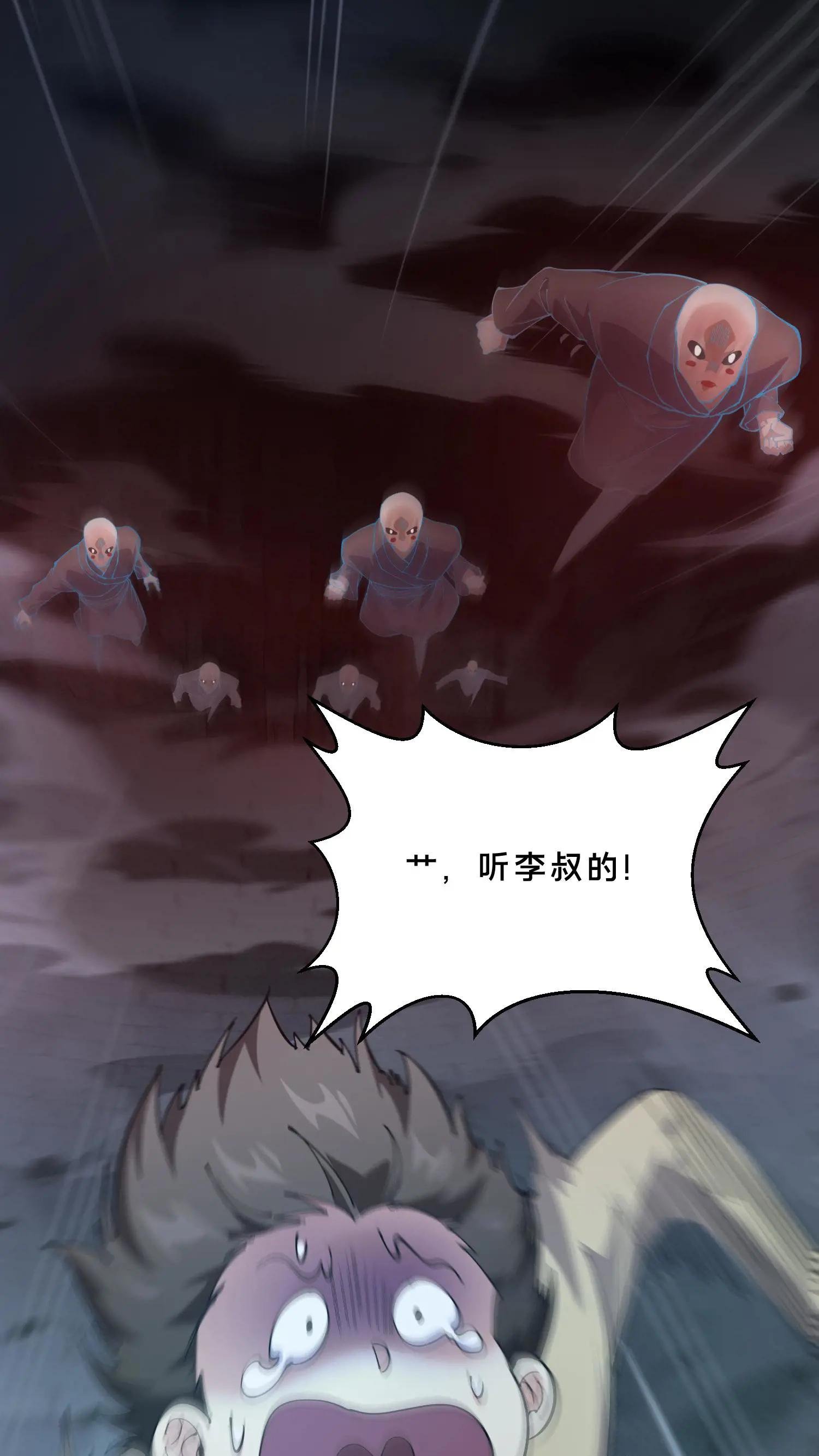 第258话 鬼神寝宫