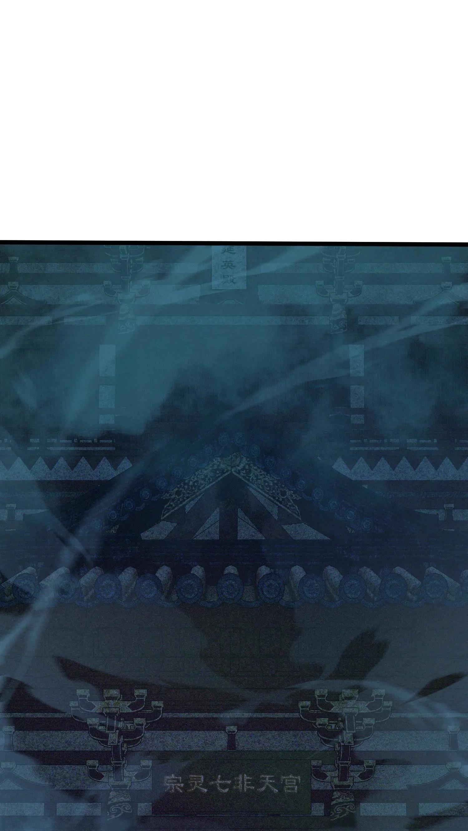 第258话 鬼神寝宫