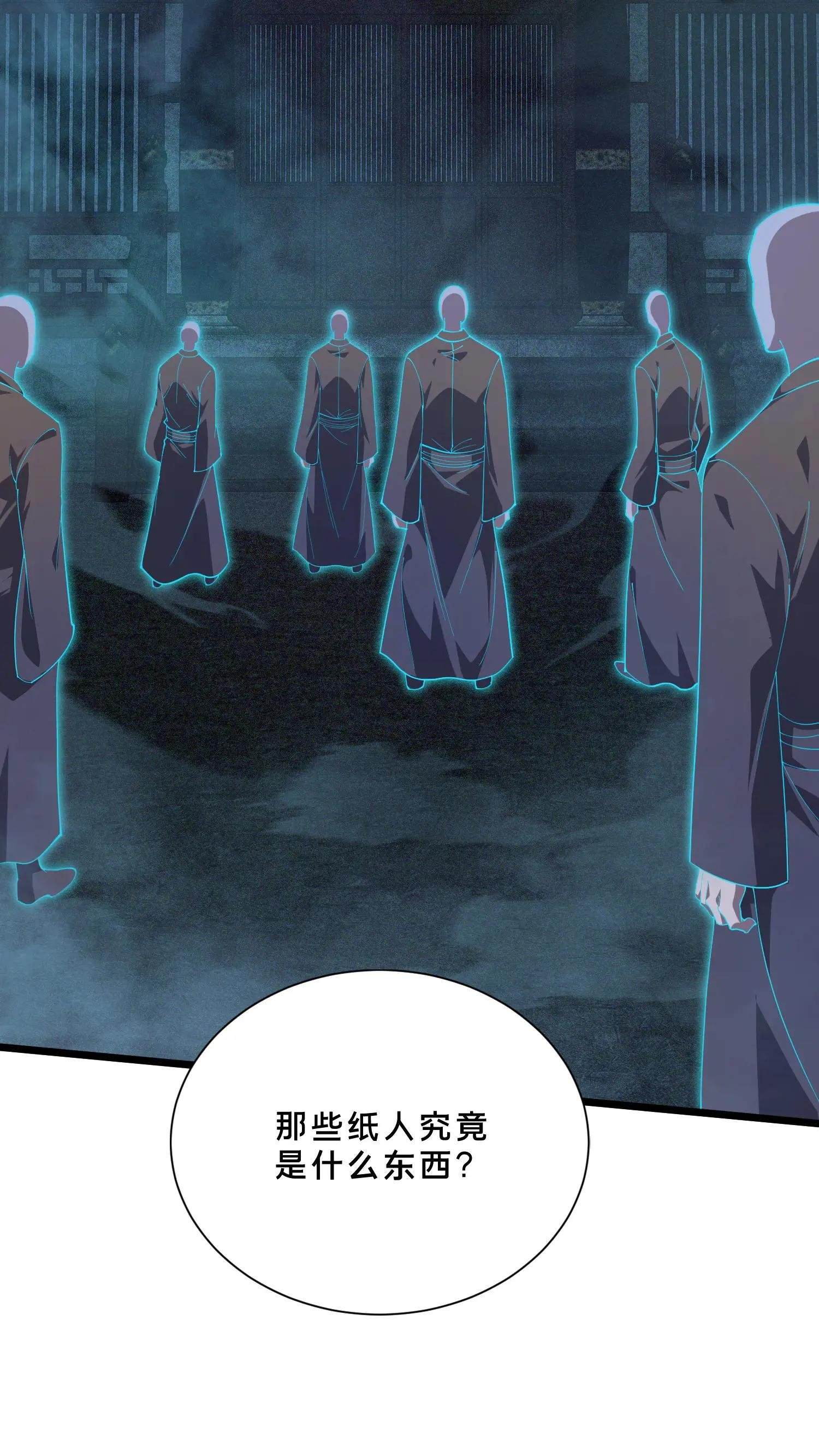 第258话 鬼神寝宫