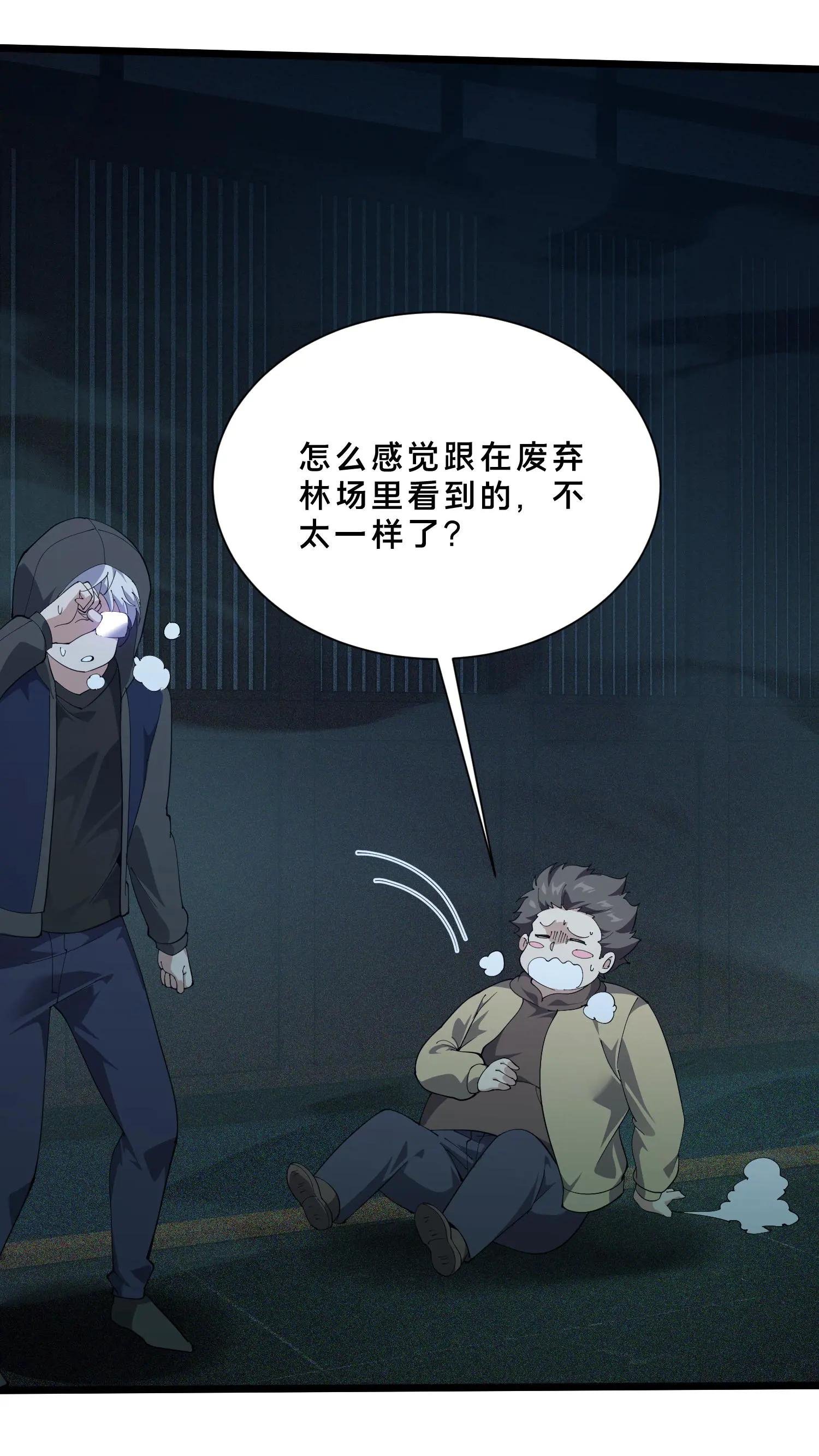 第258话 鬼神寝宫