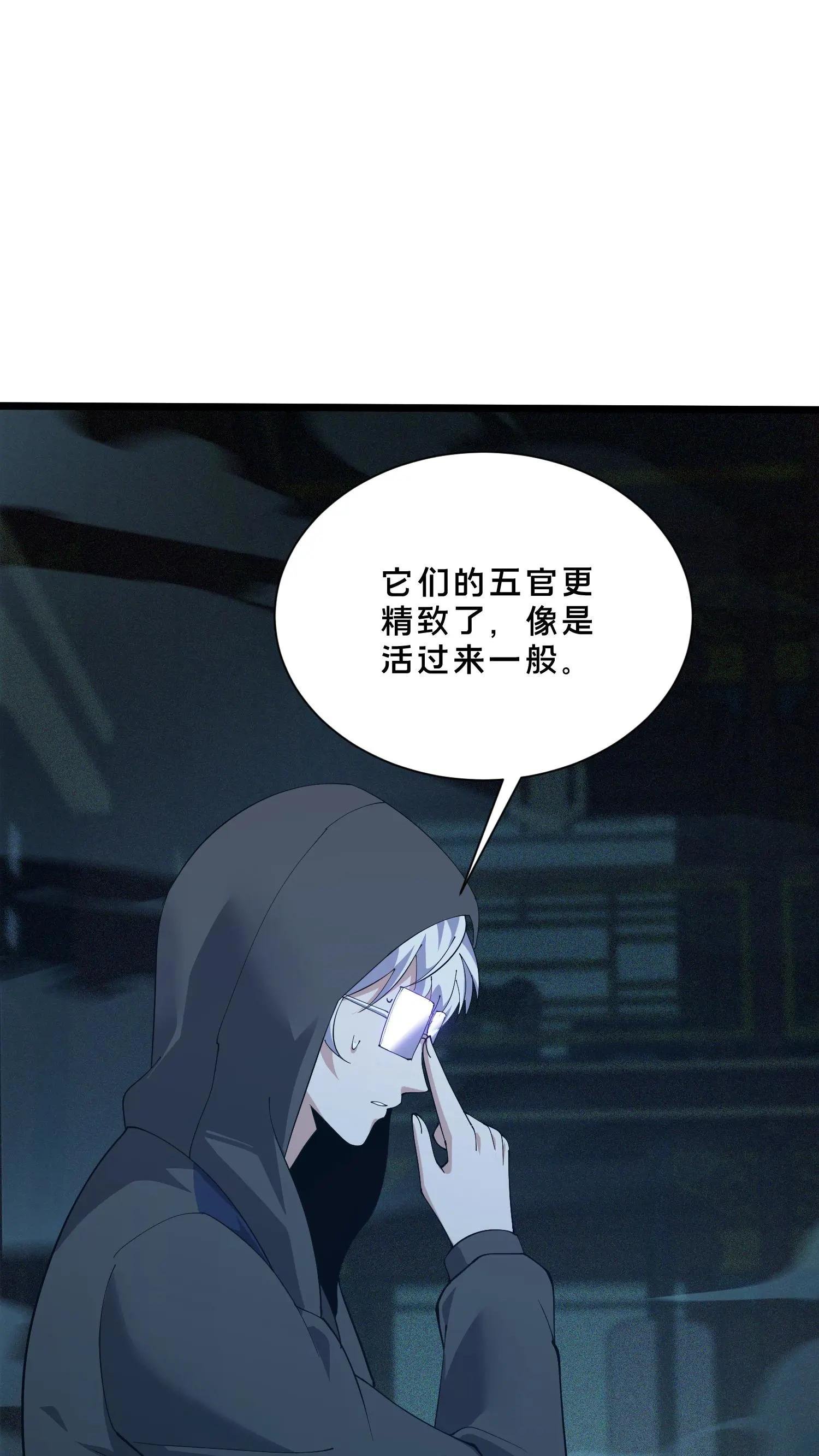 第258话 鬼神寝宫