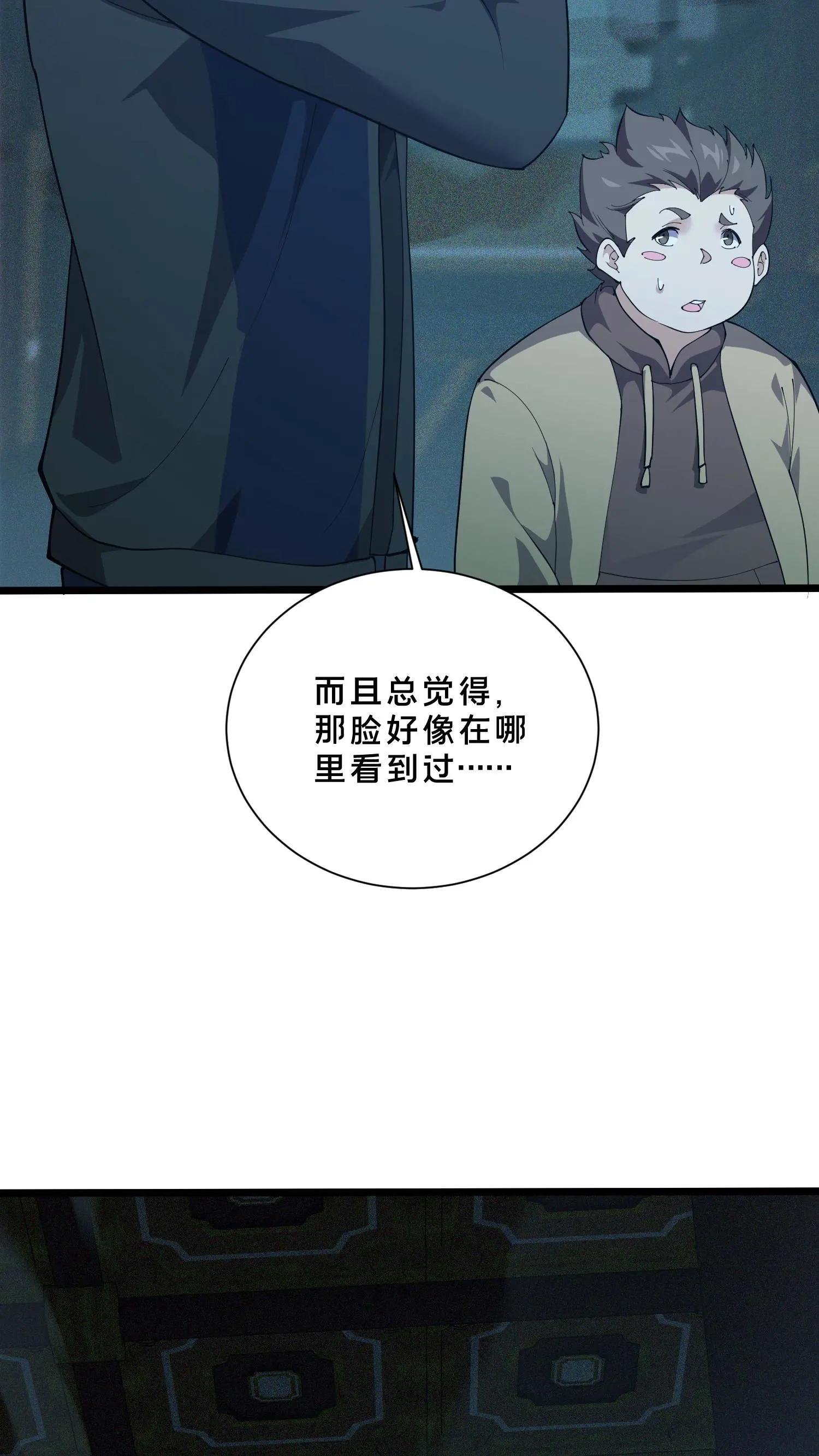第258话 鬼神寝宫