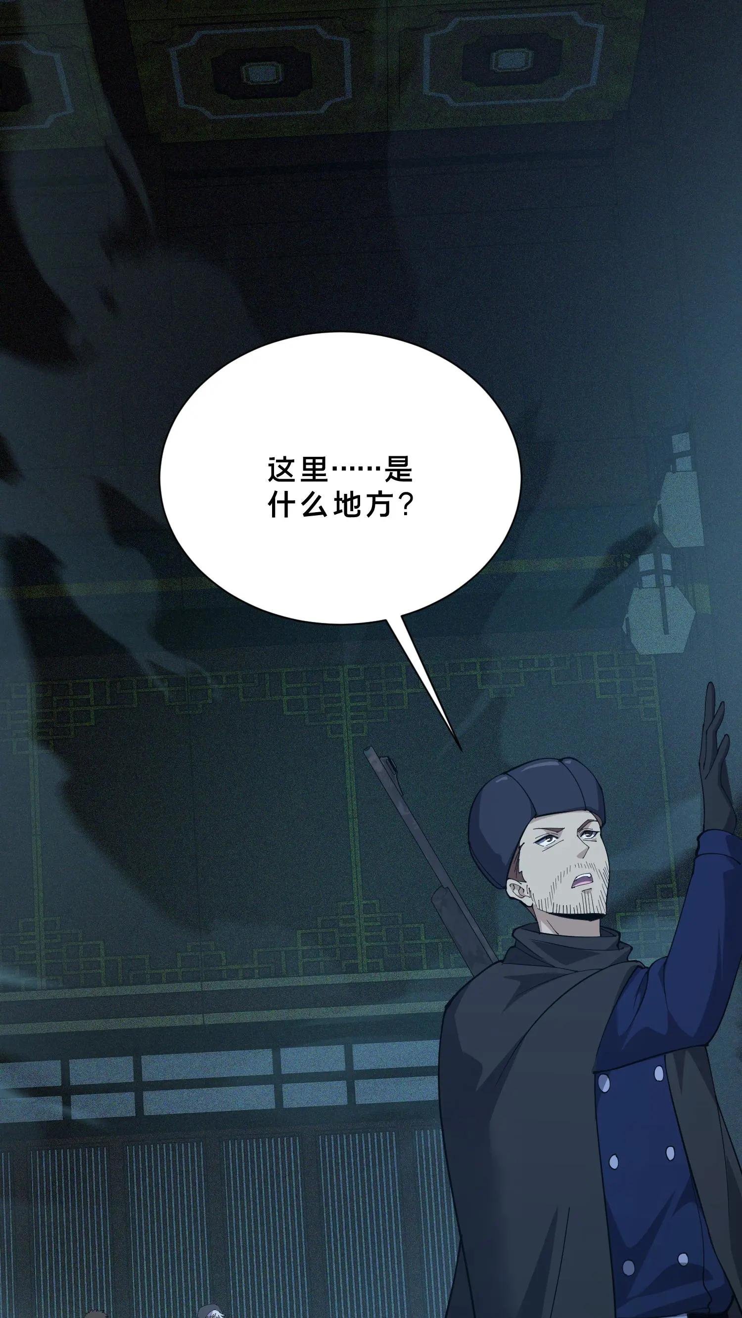 第258话 鬼神寝宫