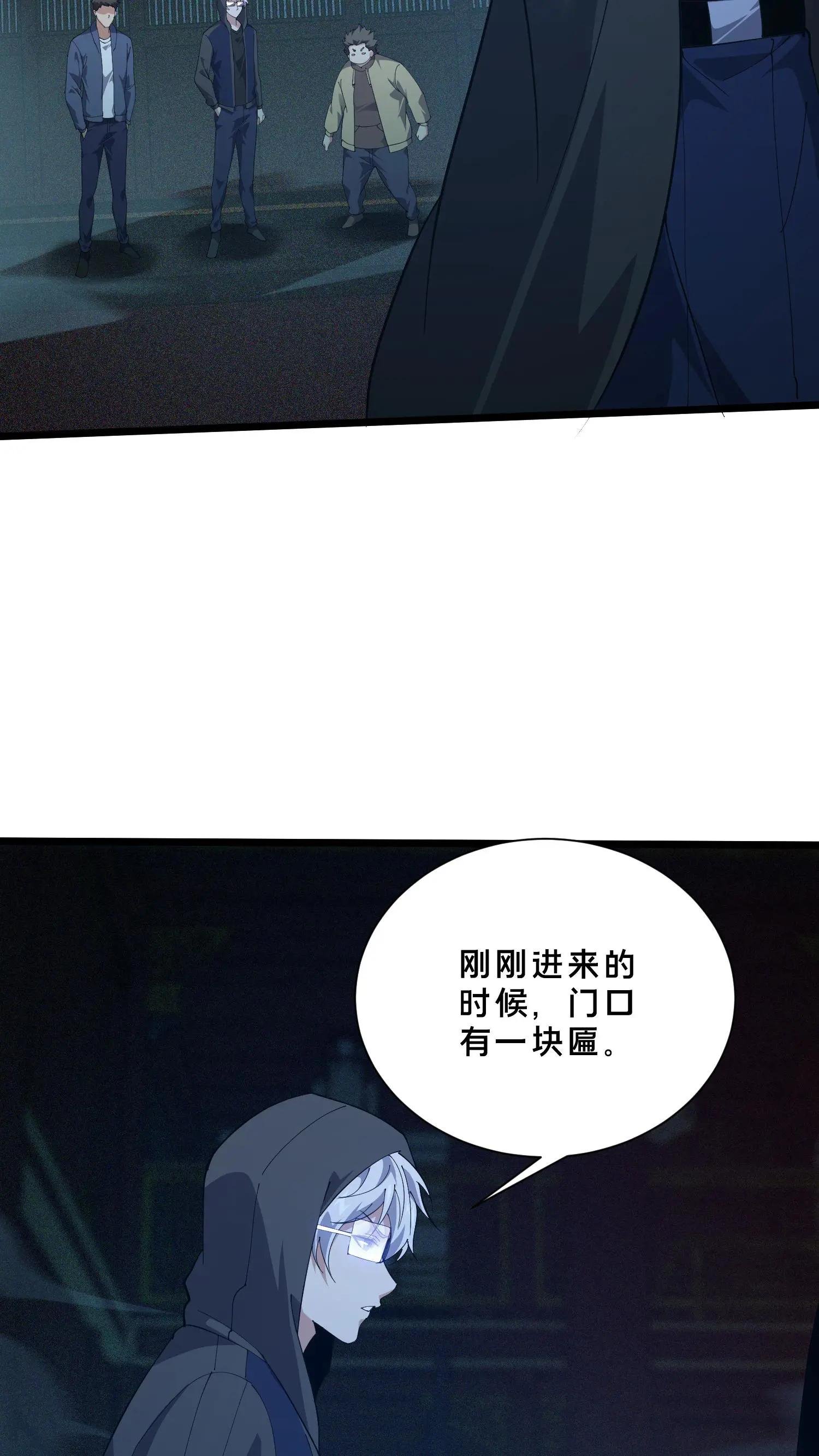第258话 鬼神寝宫