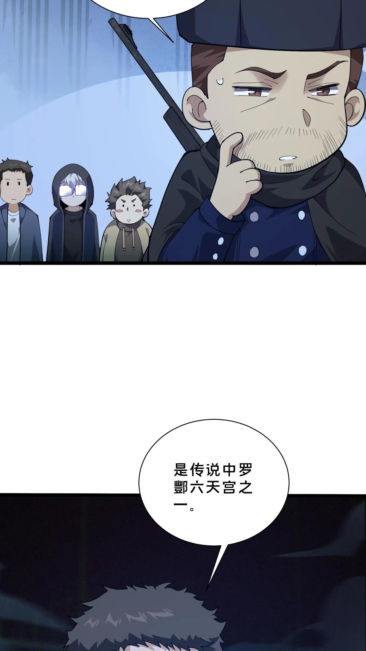 第258话 鬼神寝宫