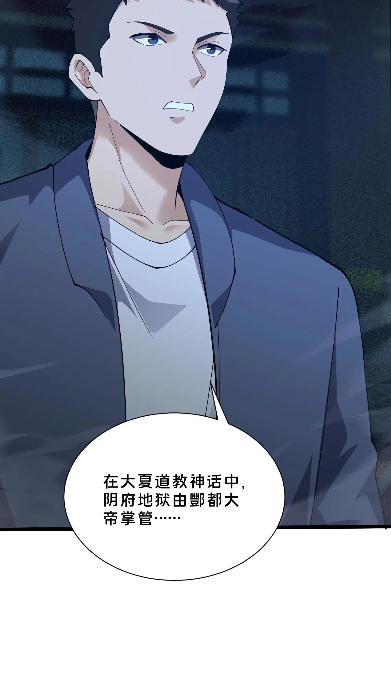 第258话 鬼神寝宫