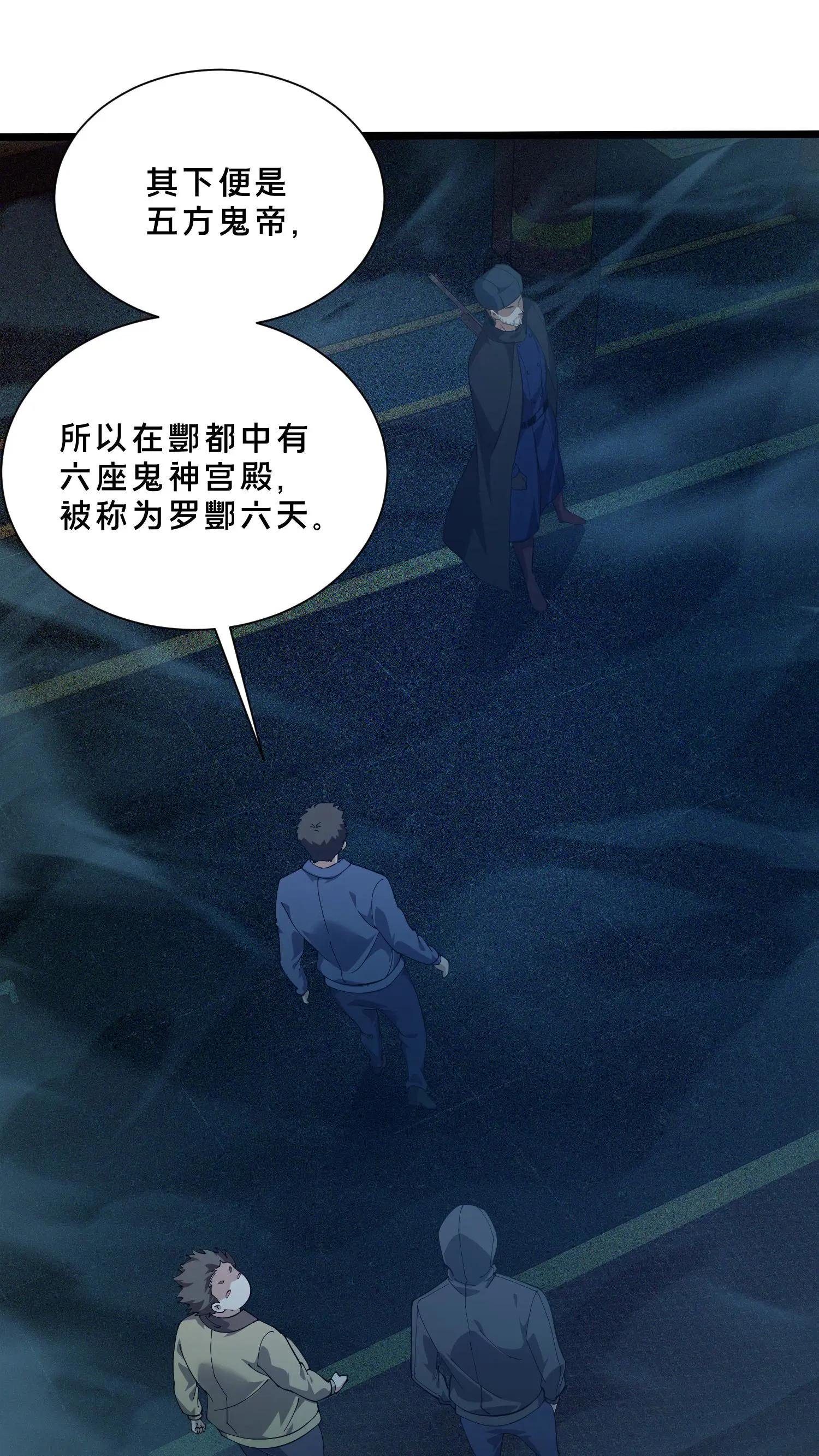 第258话 鬼神寝宫