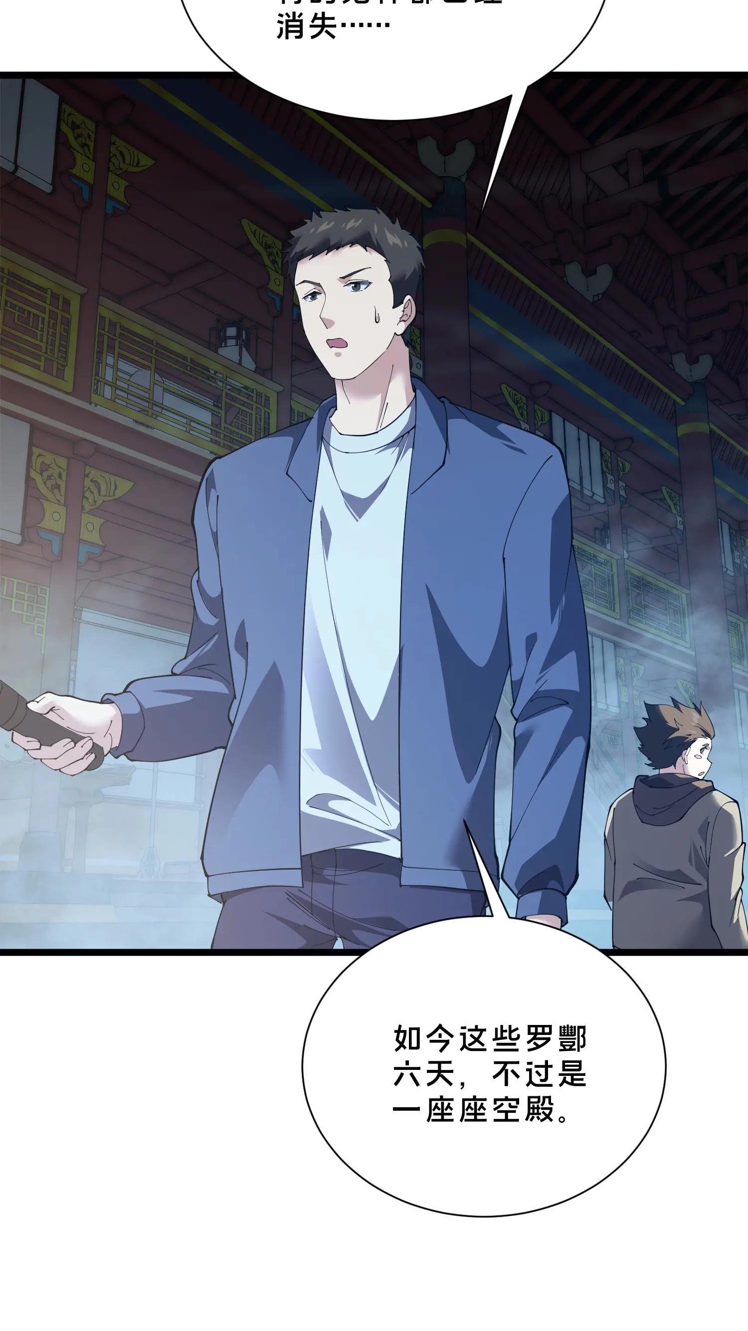 第259话 围墙之谜