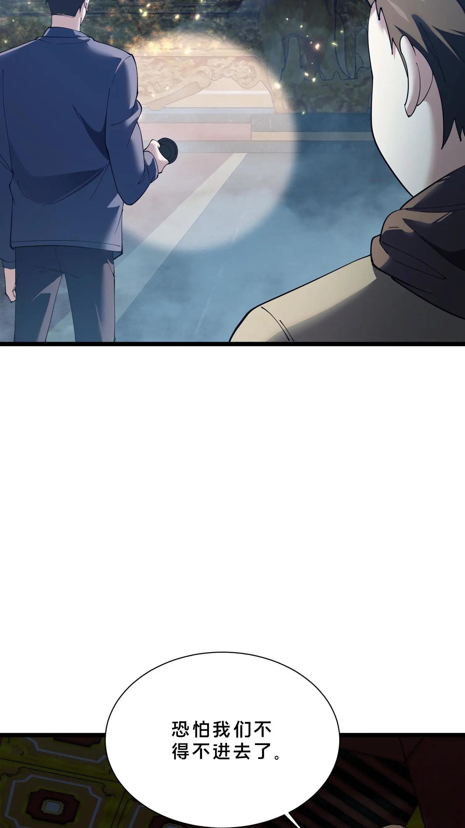 第259话 围墙之谜