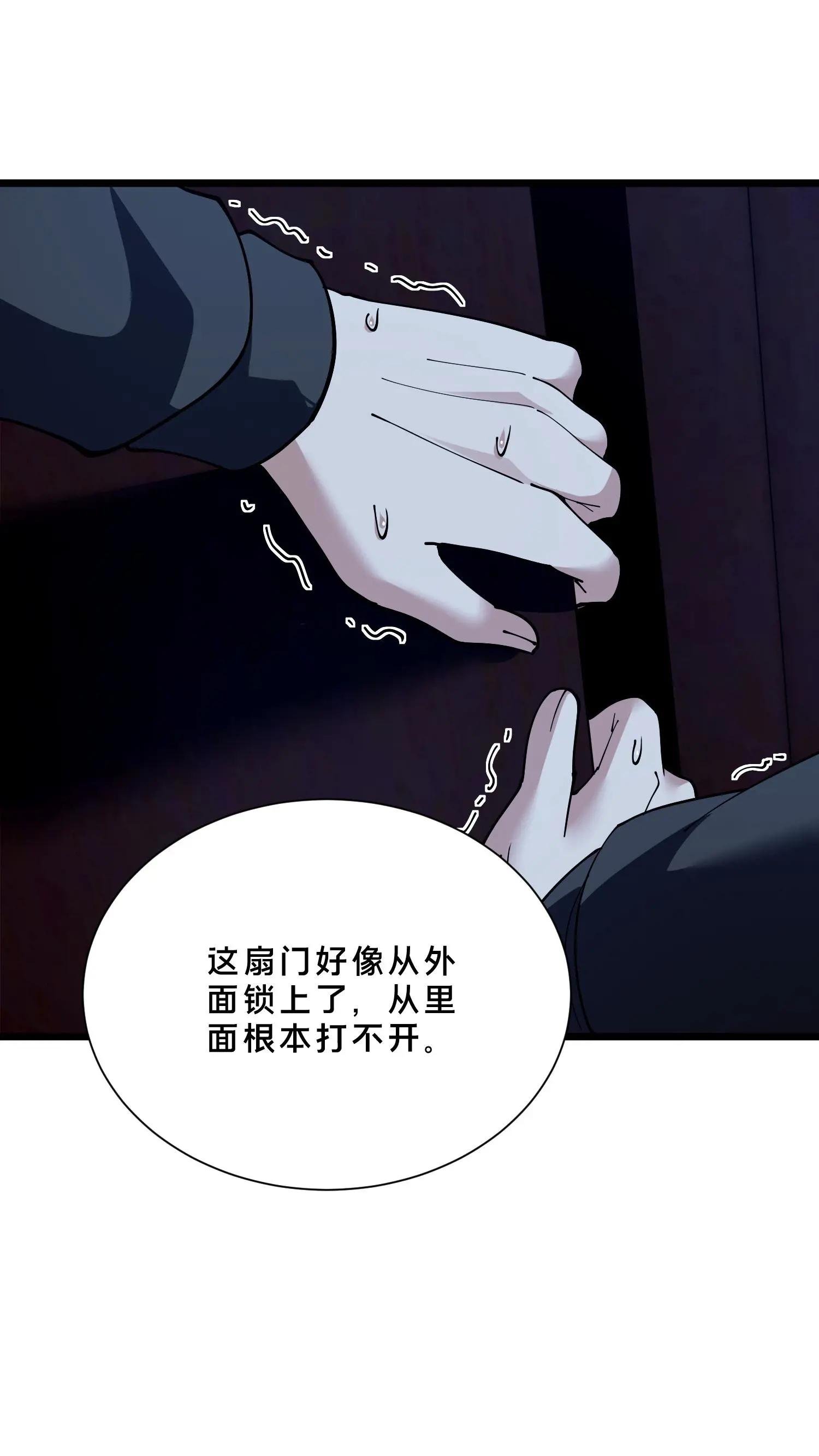 第259话 围墙之谜