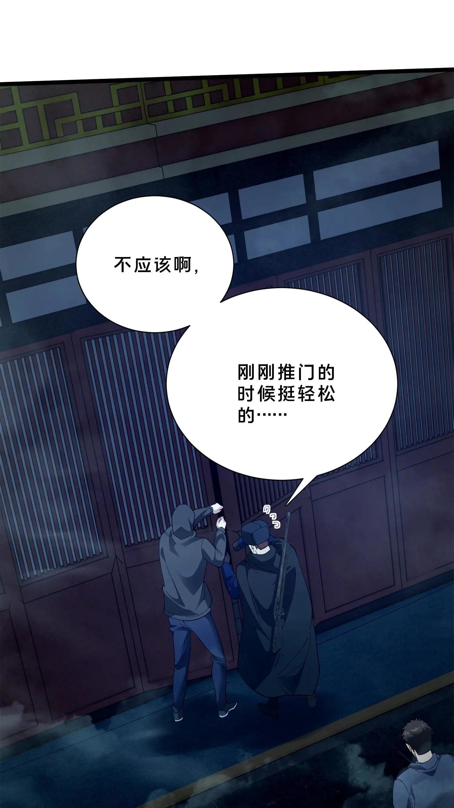 第259话 围墙之谜